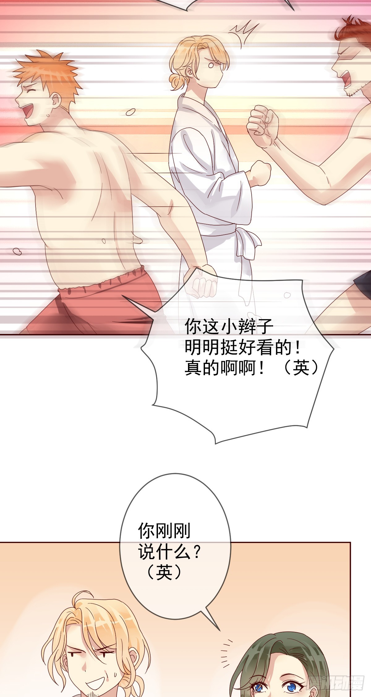 第188话：刀叔的春天！-第190话