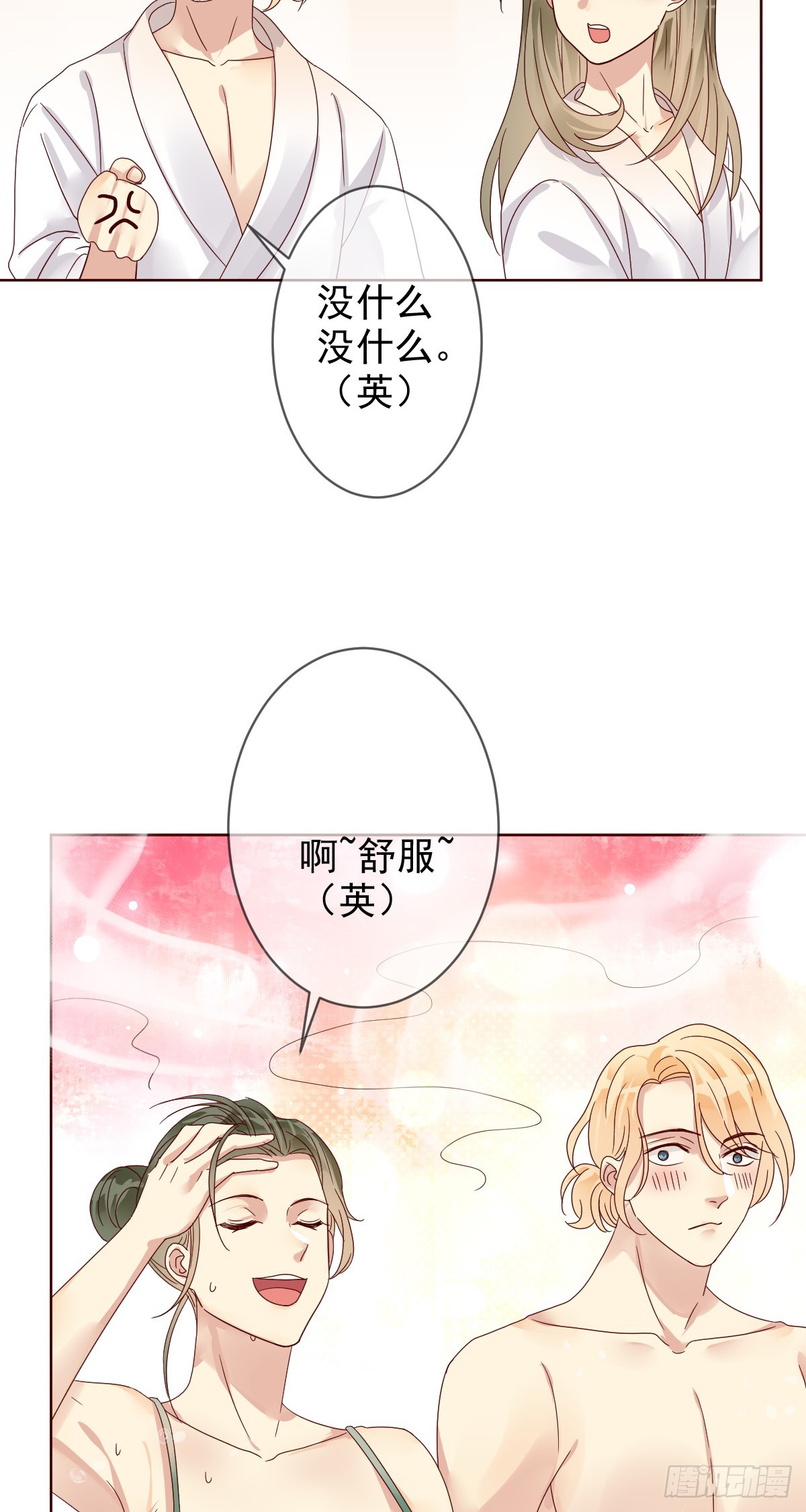 第188话：刀叔的春天！-第190话