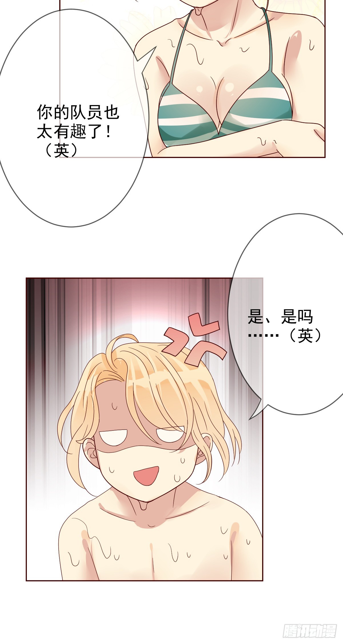 第188话：刀叔的春天！-第190话