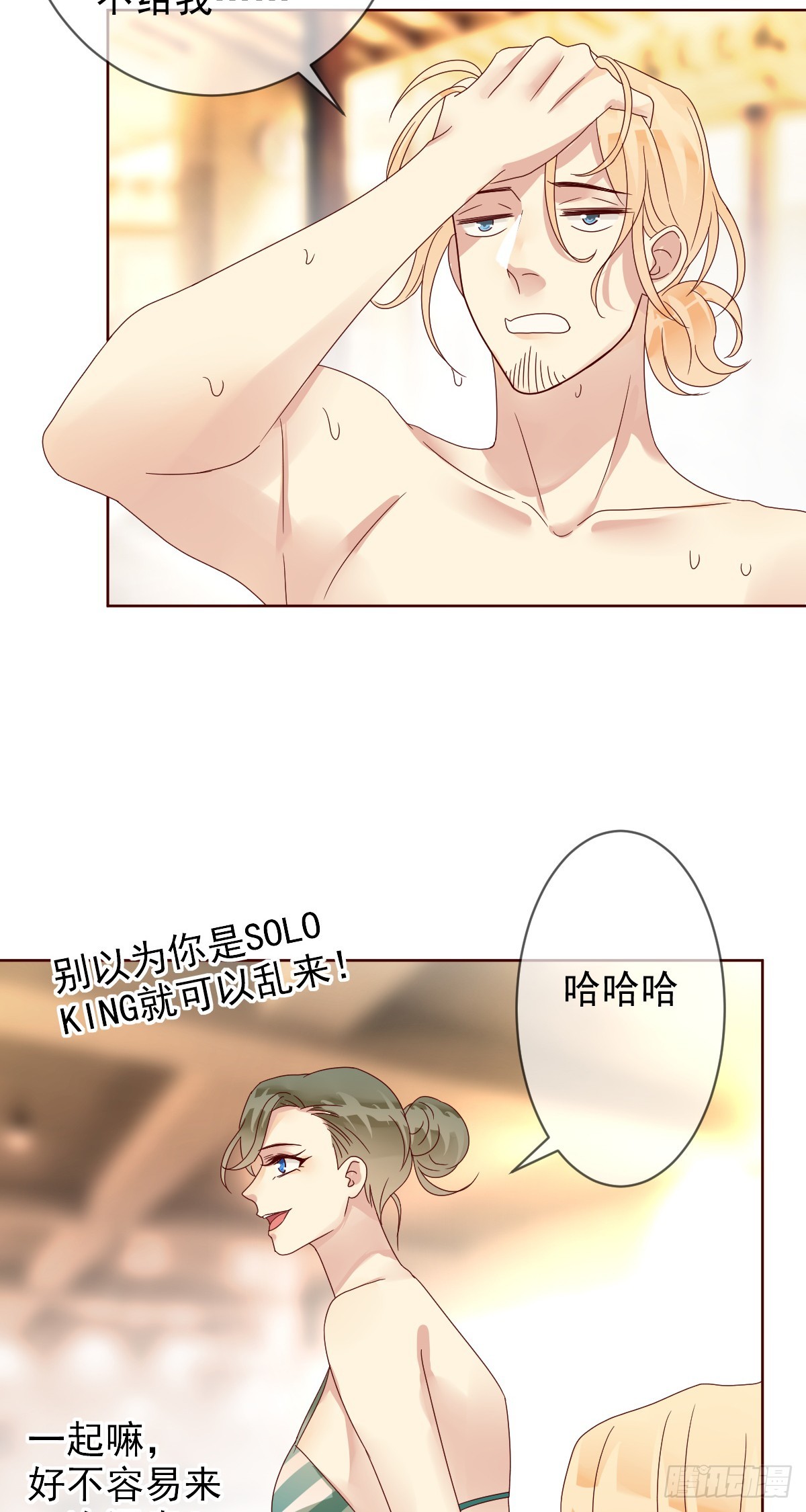 第188话：刀叔的春天！-第190话