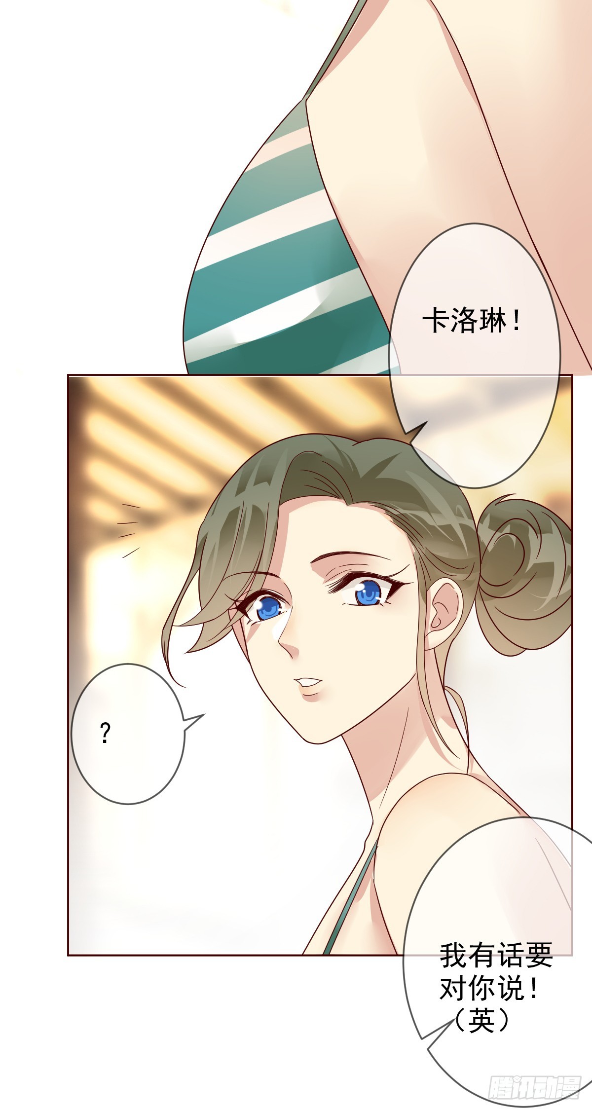 第188话：刀叔的春天！-第190话