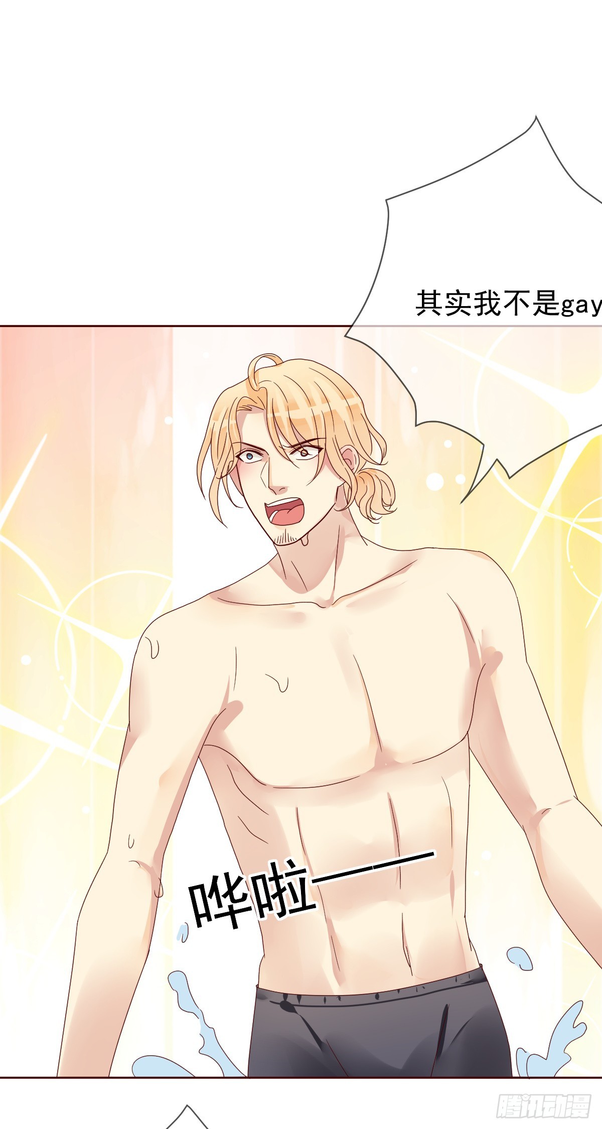 第188话：刀叔的春天！-第190话