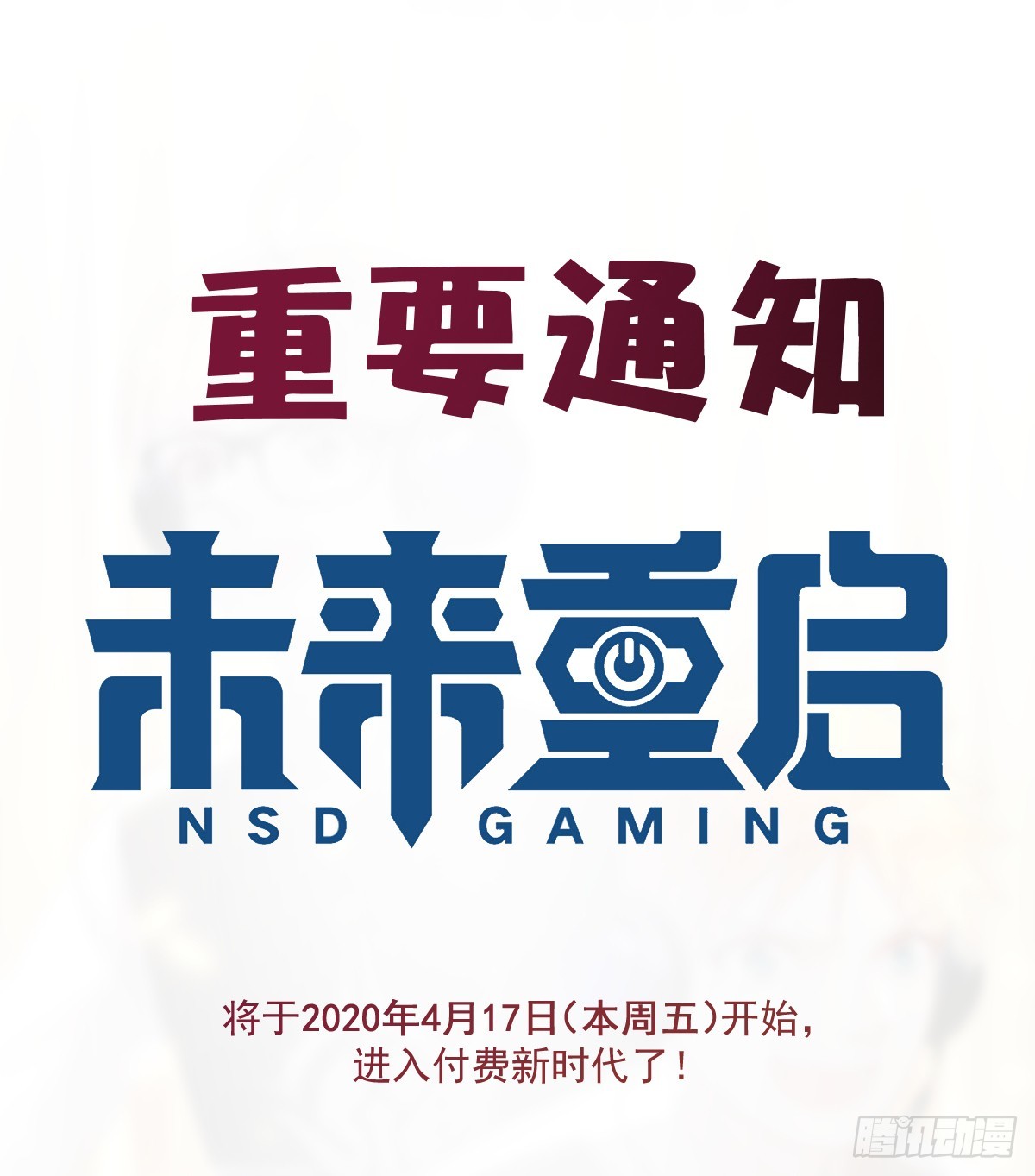 第188话：刀叔的春天！-第190话