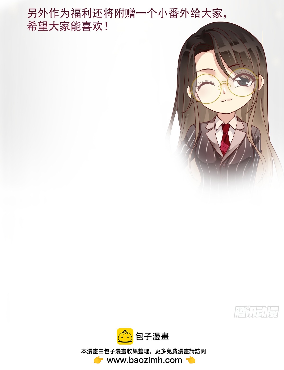 第188话：刀叔的春天！-第190话