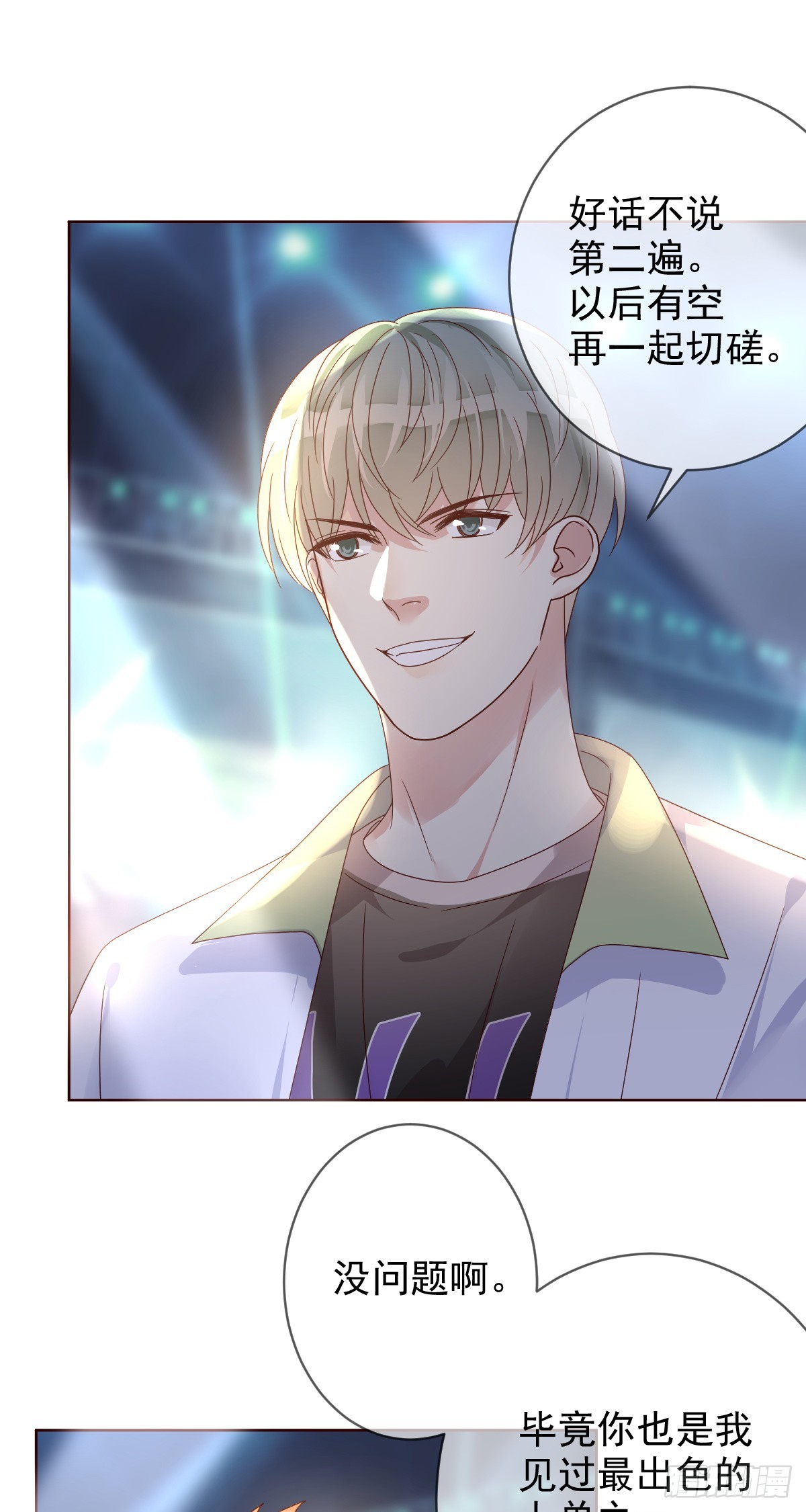 第188话：刀叔的春天！-第190话