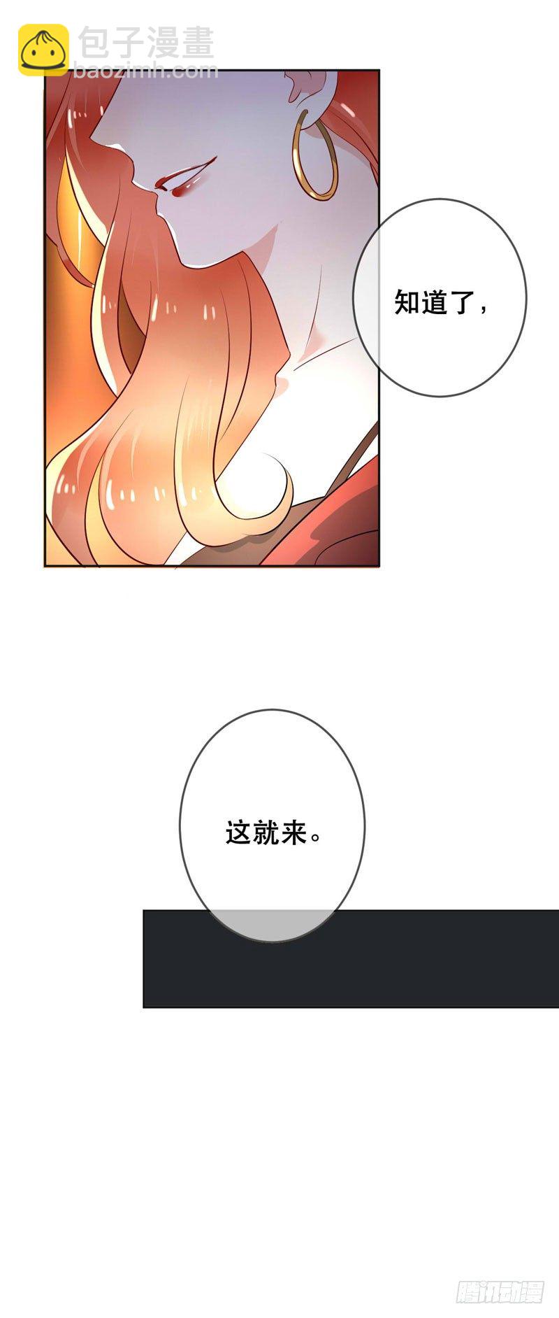 第十九话：谁敢动我的人？！(1/2)-第20话