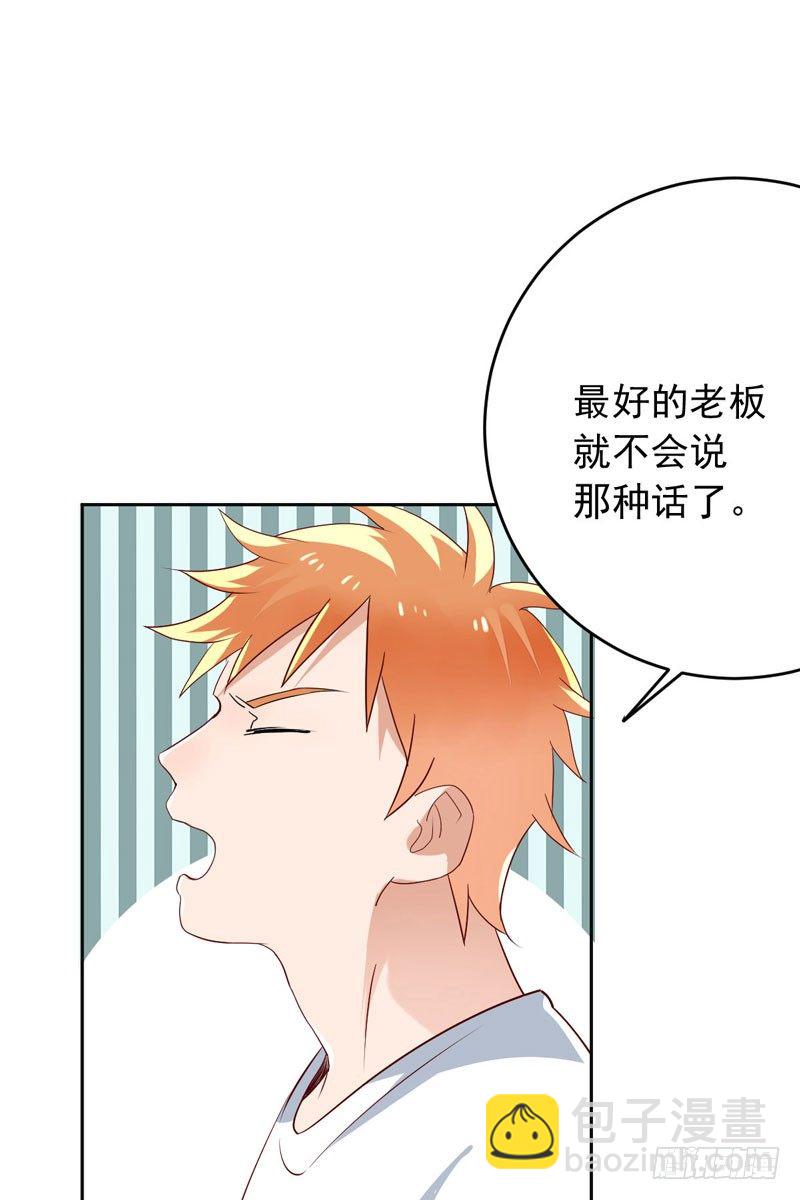 第十九话：谁敢动我的人？！(1/2)-第20话