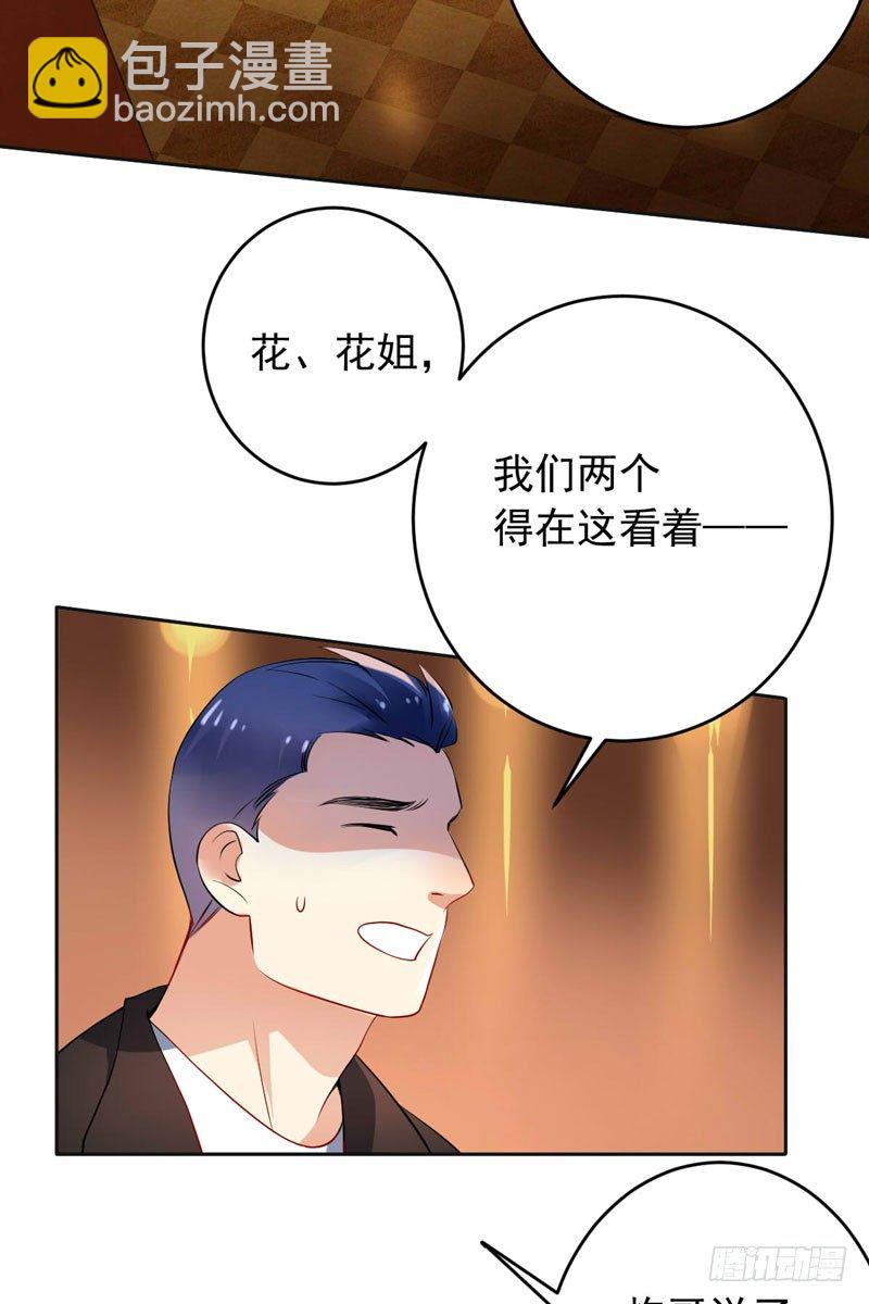 第十九话：谁敢动我的人？！(1/2)-第20话