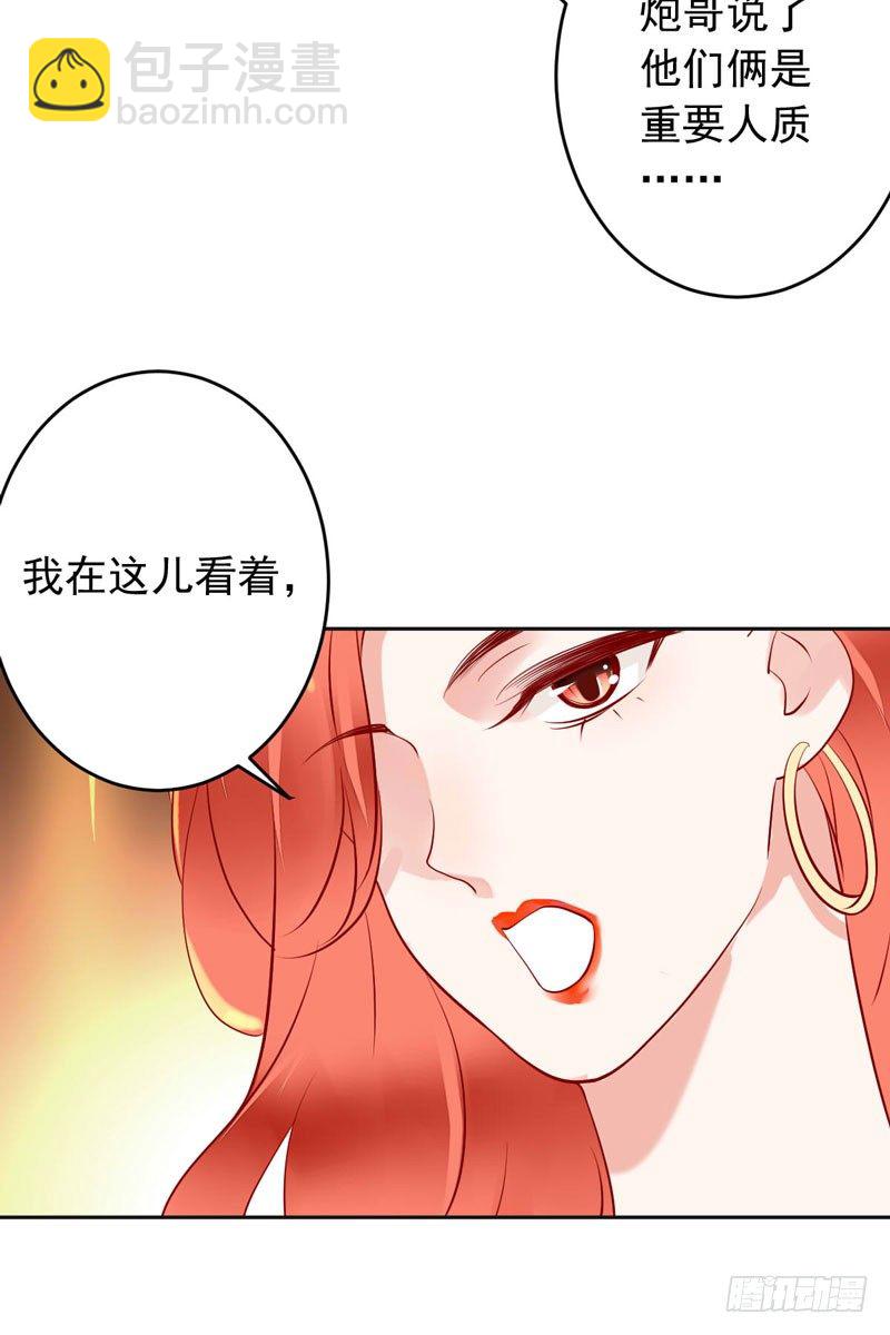 第十九话：谁敢动我的人？！(1/2)-第20话