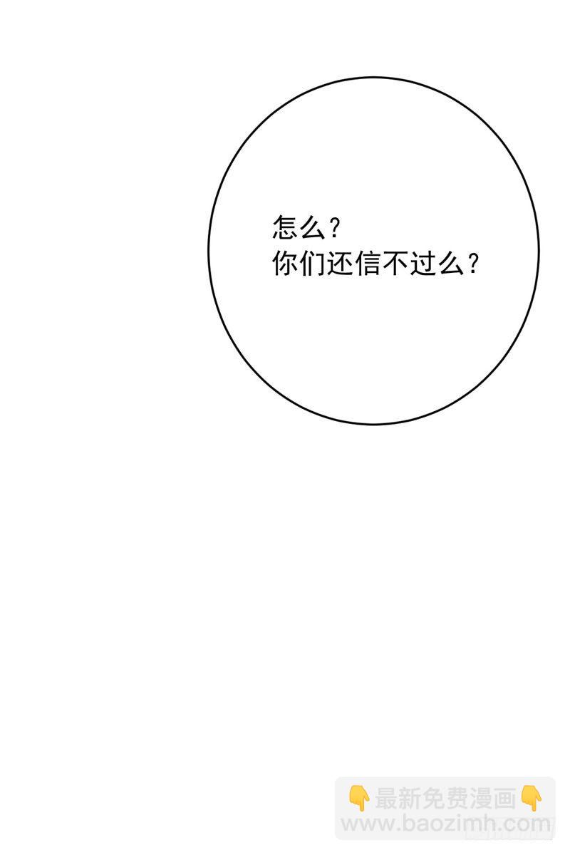 第十九话：谁敢动我的人？！(1/2)-第20话