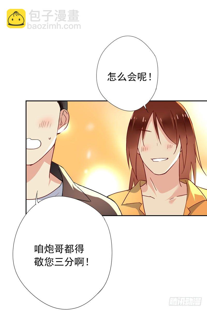 第十九话：谁敢动我的人？！(1/2)-第20话