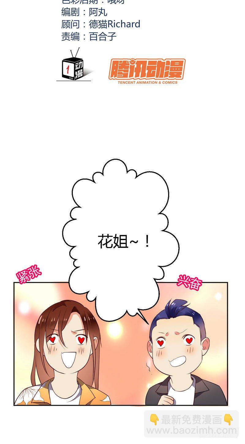 第十九话：谁敢动我的人？！(1/2)-第20话