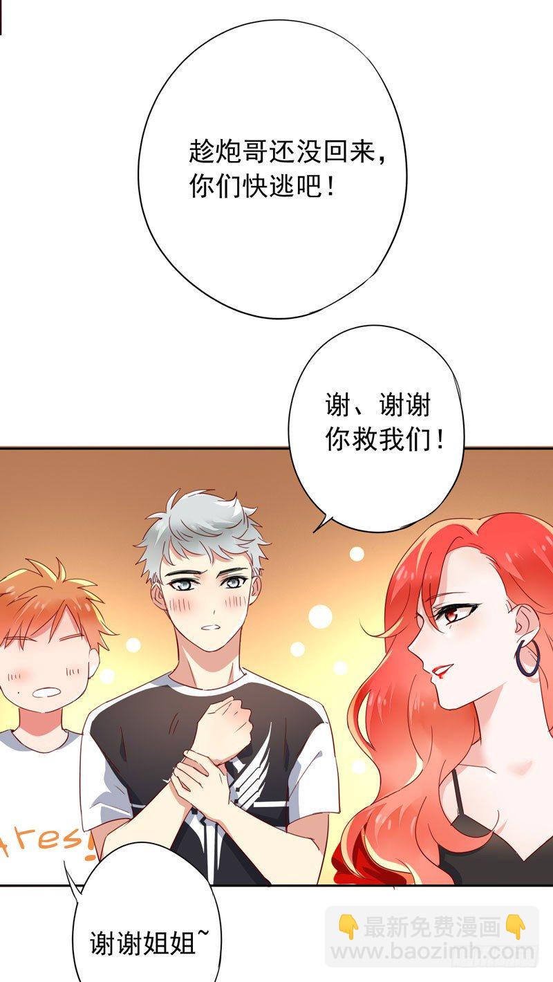 第十九话：谁敢动我的人？！(1/2)-第20话