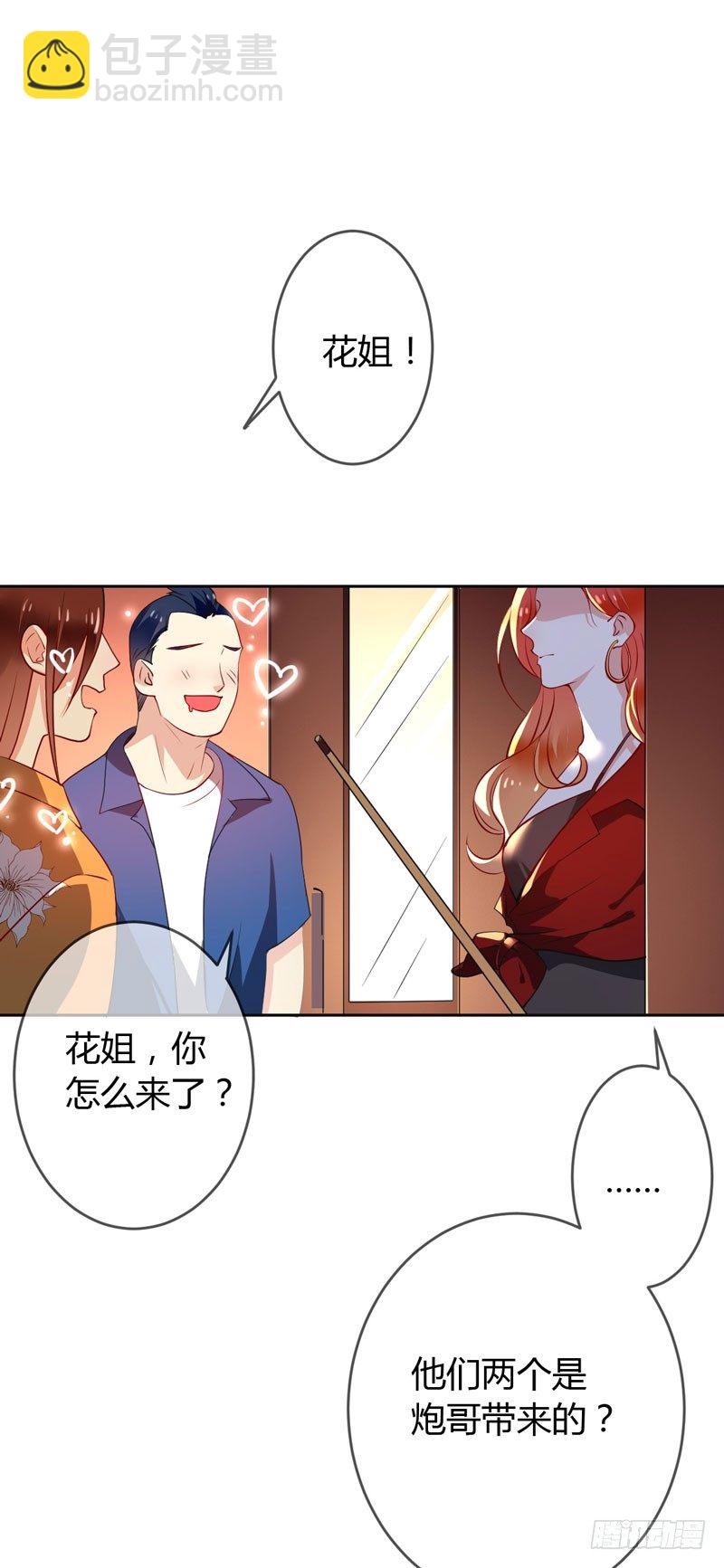 第十九话：谁敢动我的人？！(1/2)-第20话