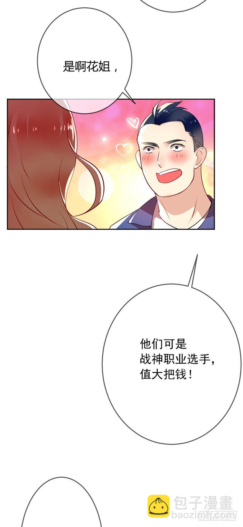 第十九话：谁敢动我的人？！(1/2)-第20话