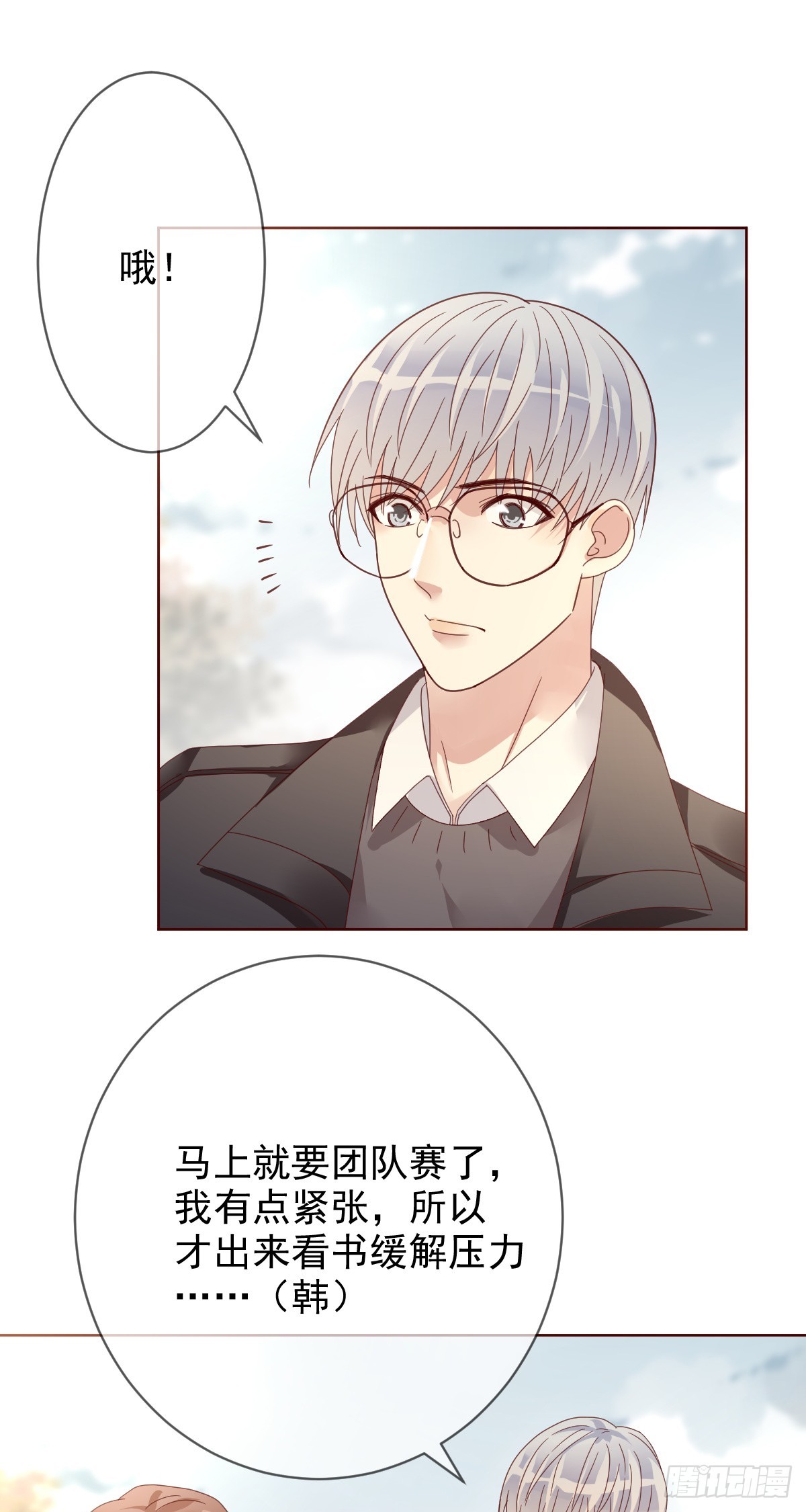 第191话：大魔王的恐怖故事-第194话