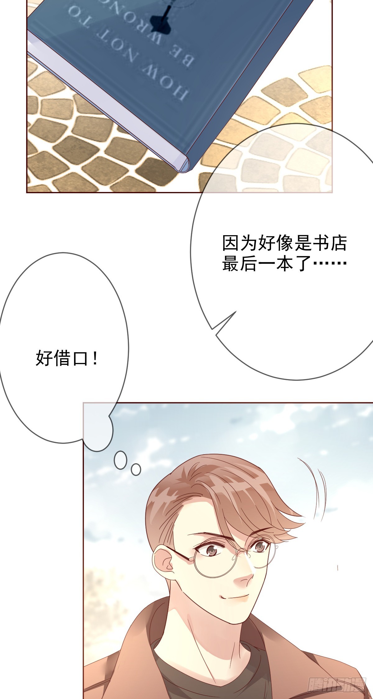 第191话：大魔王的恐怖故事-第194话