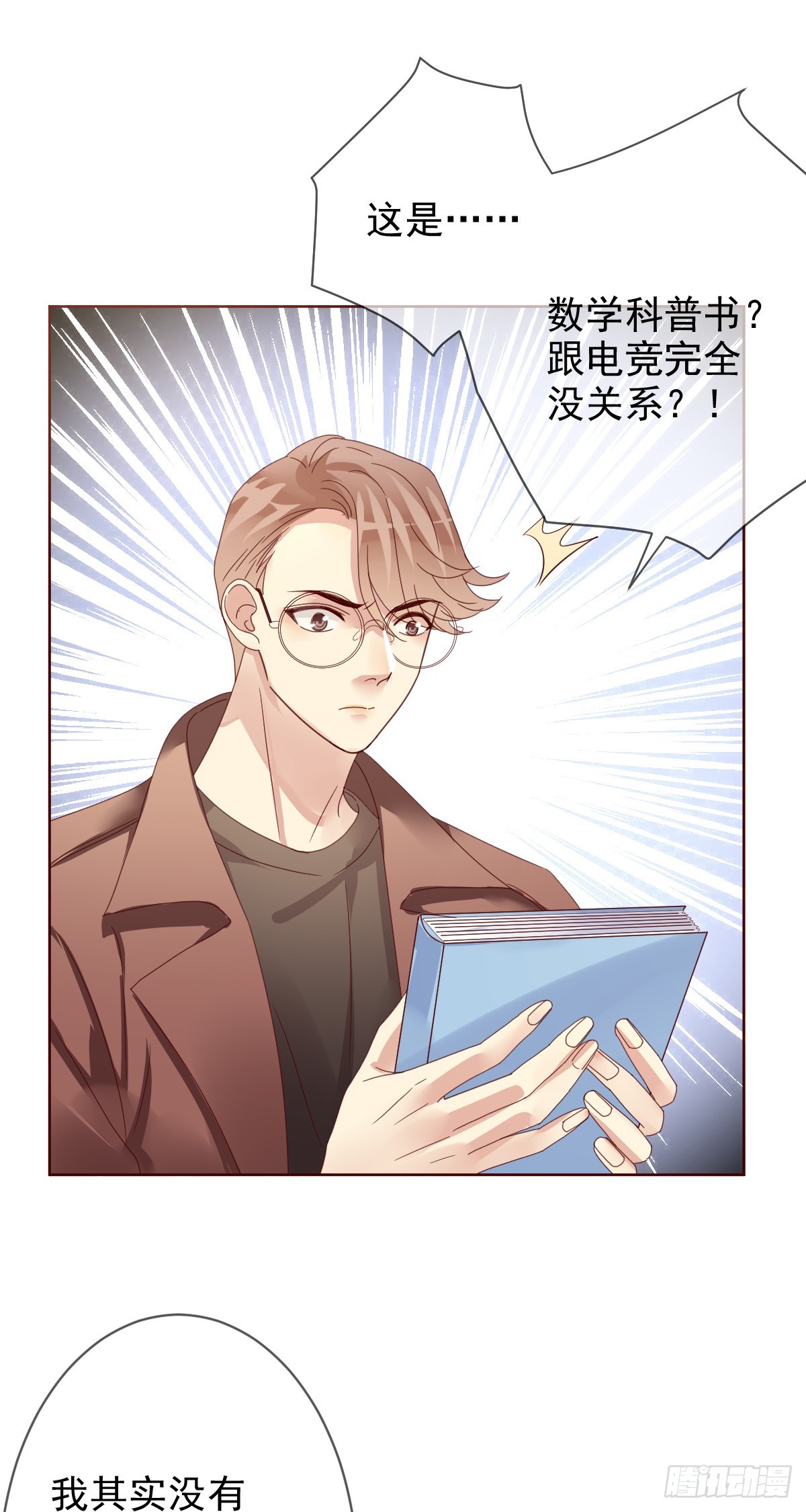 第191话：大魔王的恐怖故事-第194话