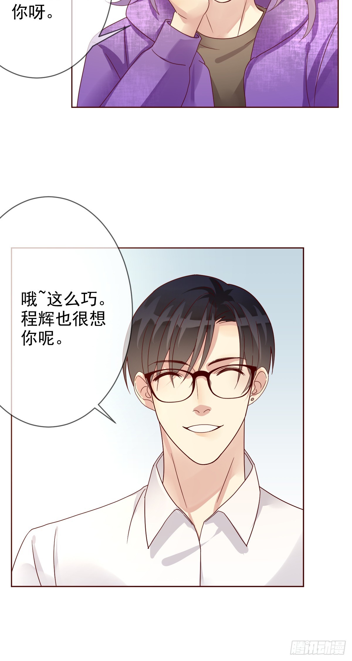 第191话：大魔王的恐怖故事-第194话