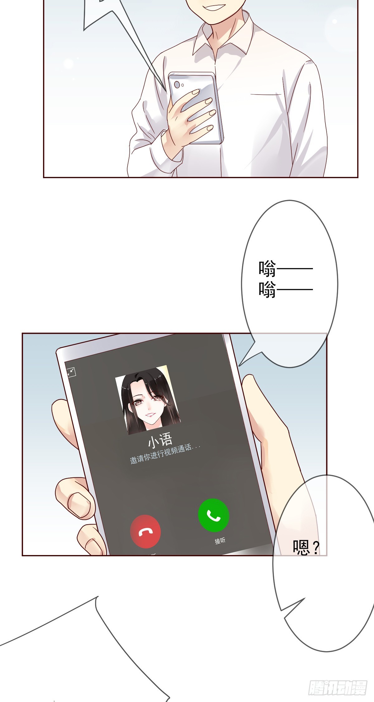 第191话：大魔王的恐怖故事-第194话