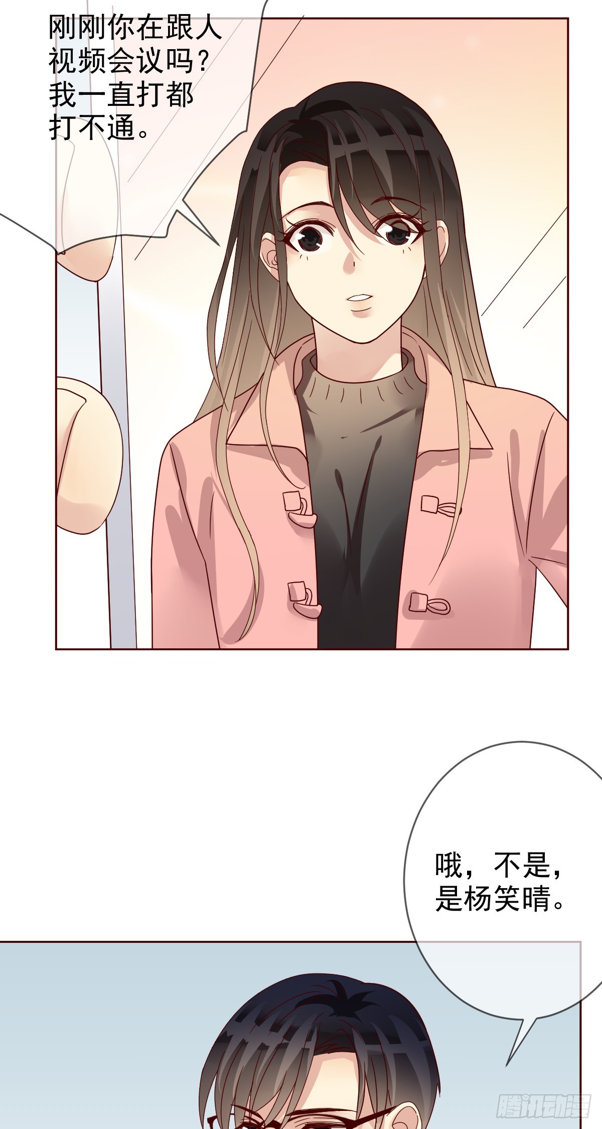 第191话：大魔王的恐怖故事-第194话