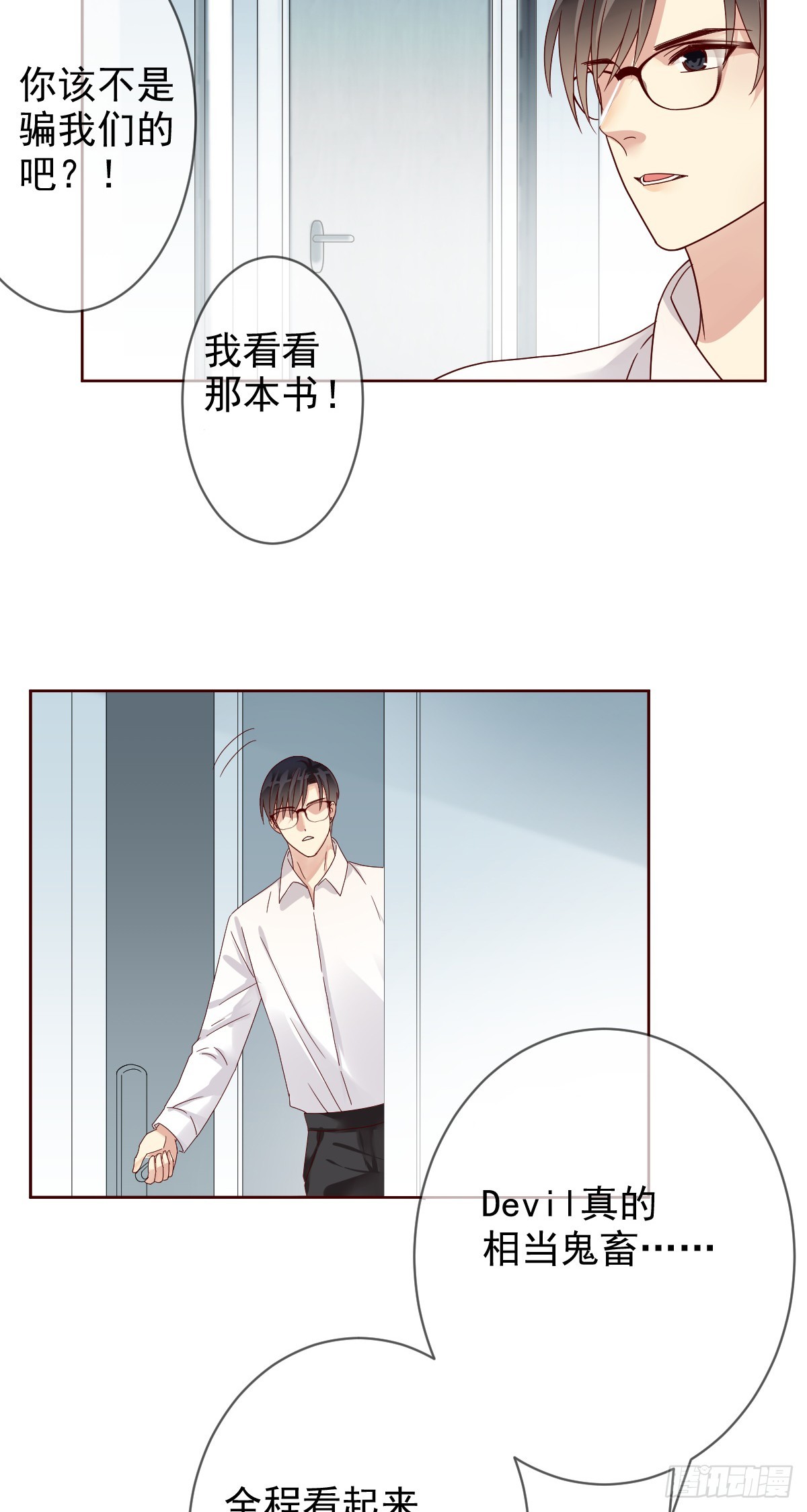 第191话：大魔王的恐怖故事-第194话