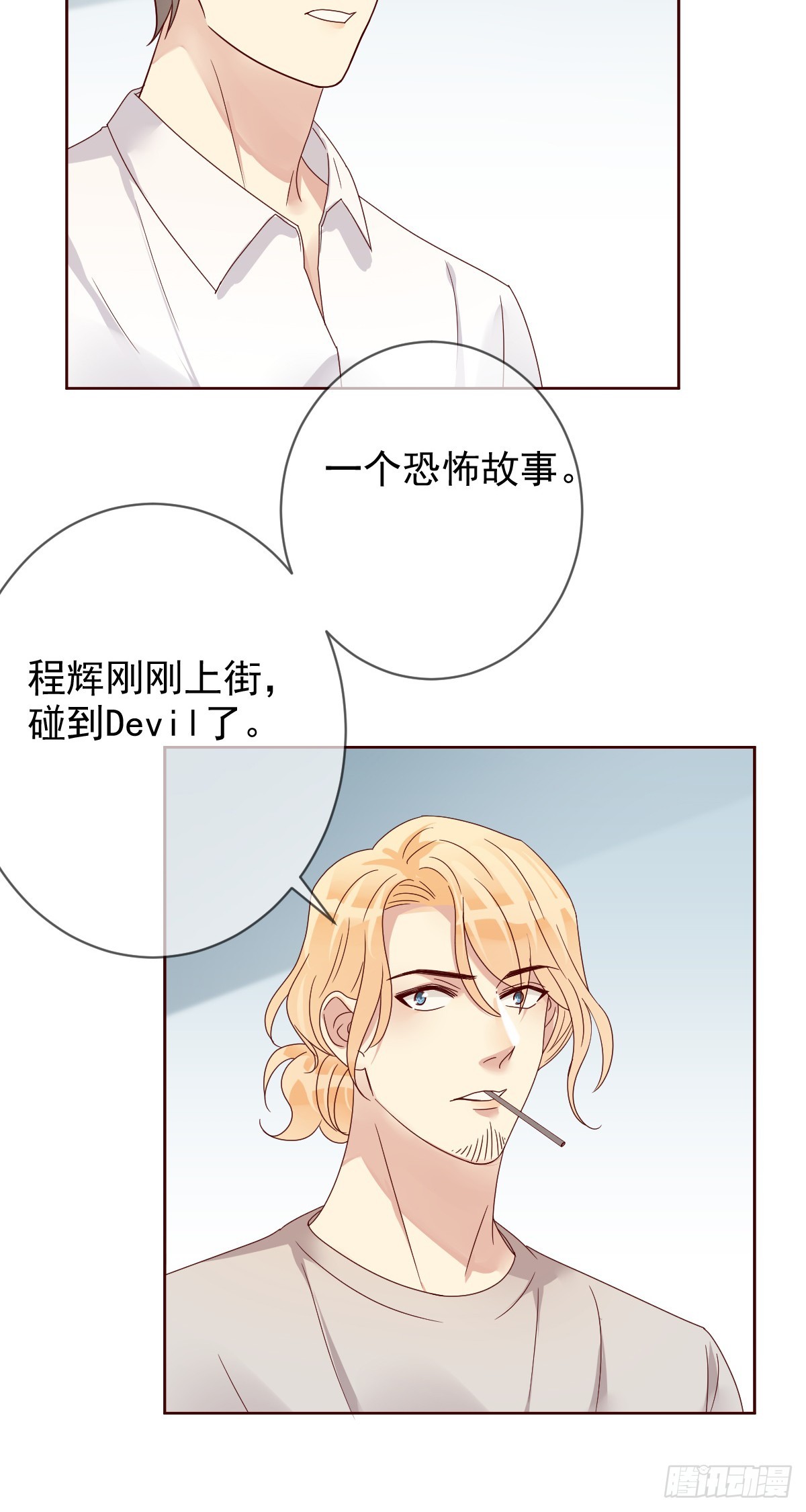 第191话：大魔王的恐怖故事-第194话