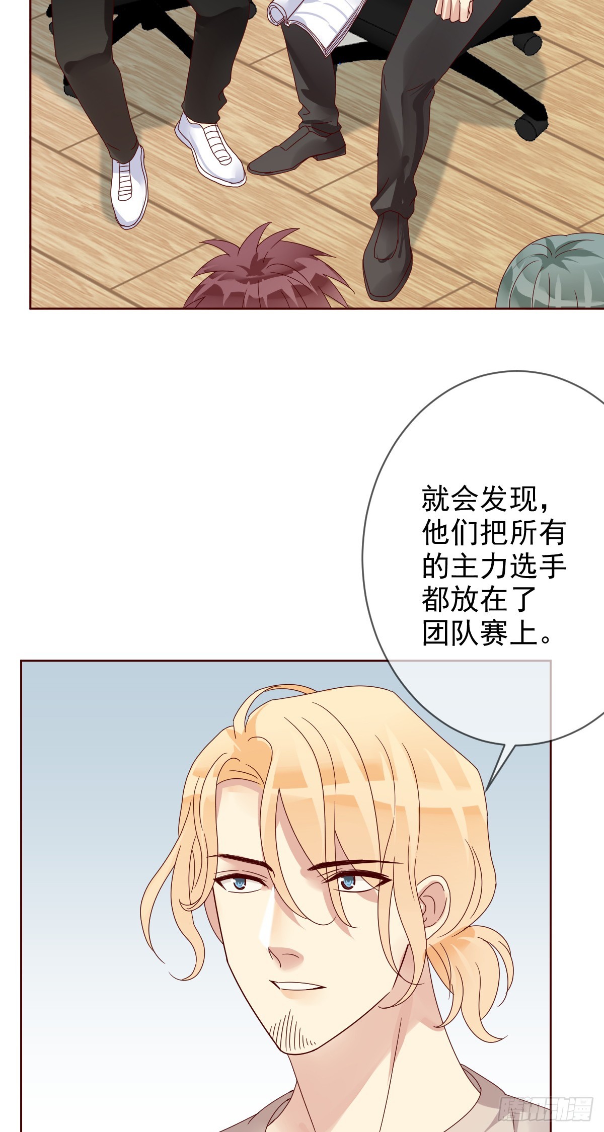 第191话：大魔王的恐怖故事-第194话