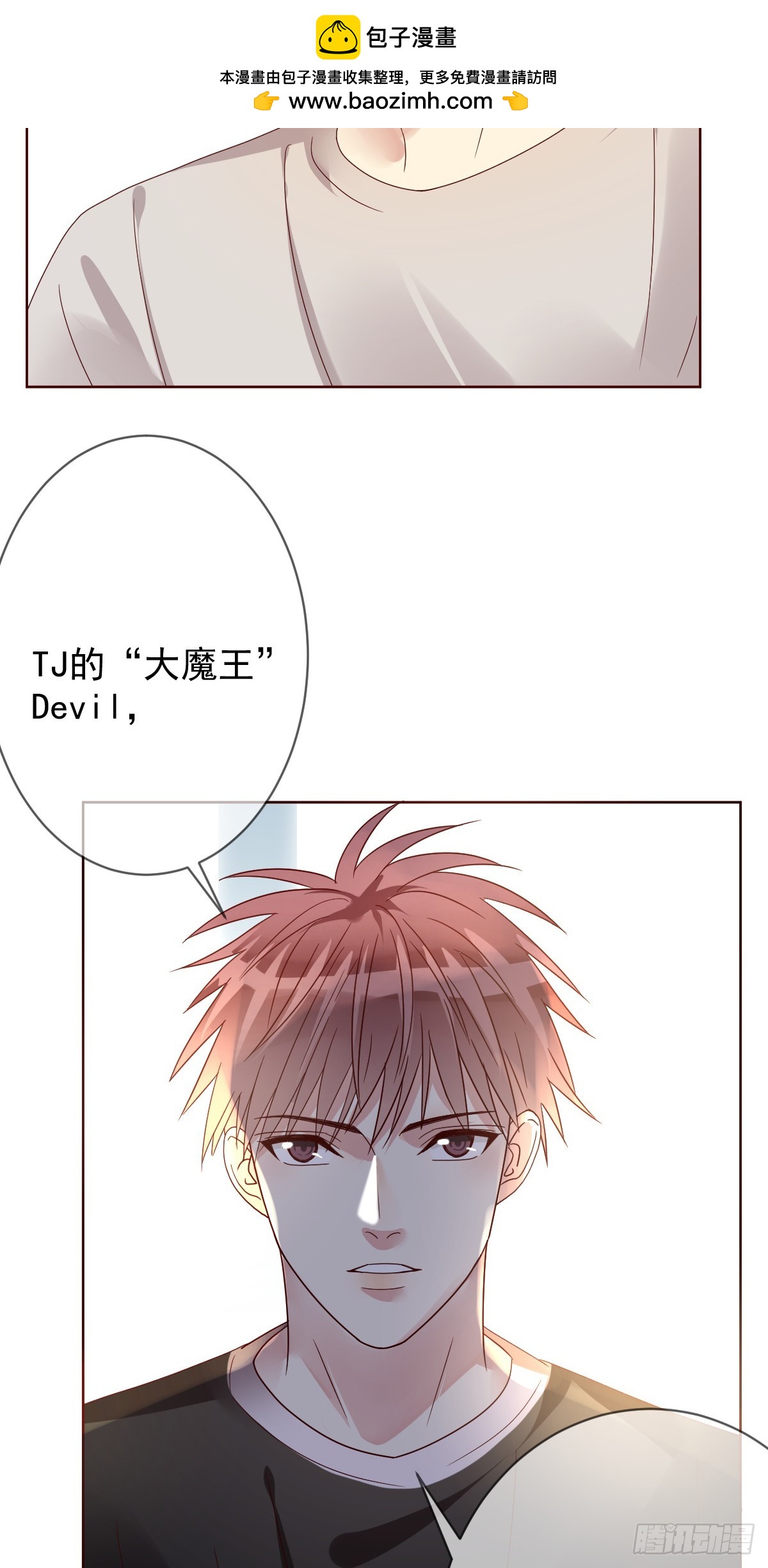 第191话：大魔王的恐怖故事-第194话