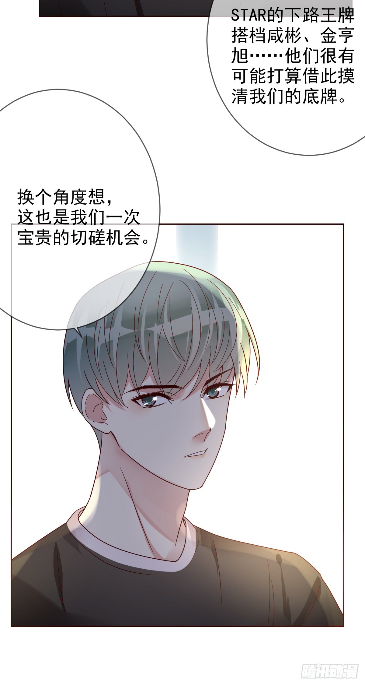 第191话：大魔王的恐怖故事-第194话