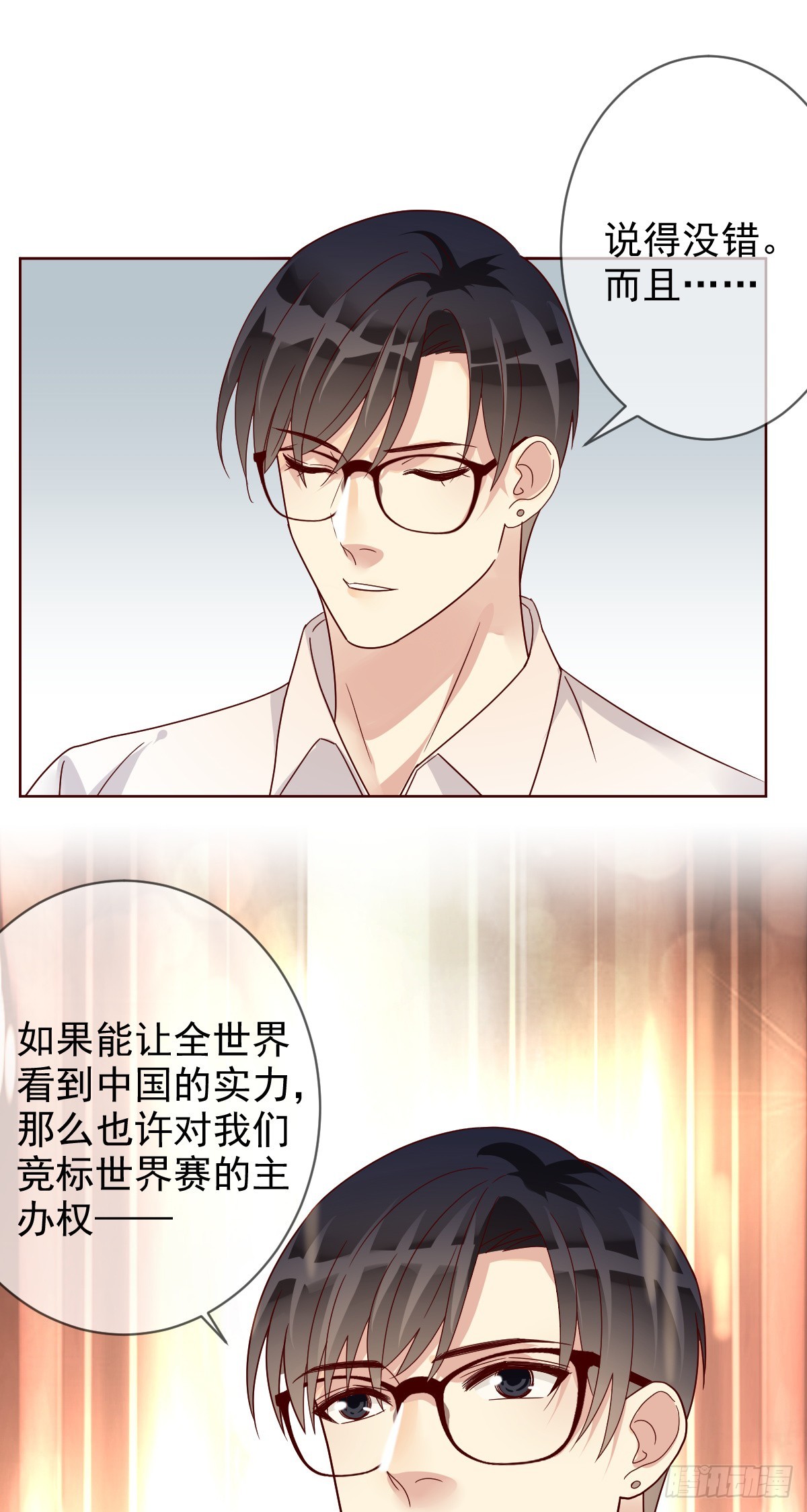 第191话：大魔王的恐怖故事-第194话