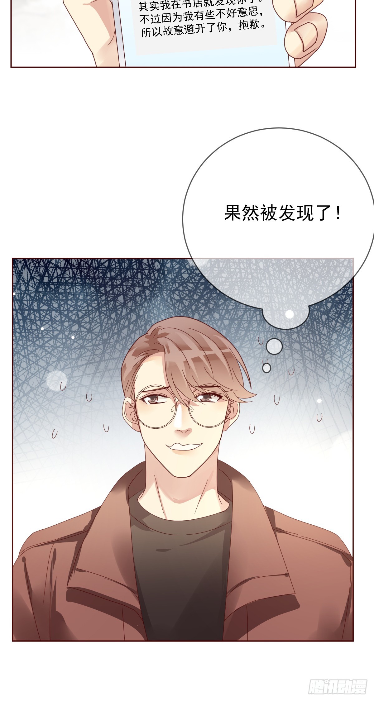 第191话：大魔王的恐怖故事-第194话