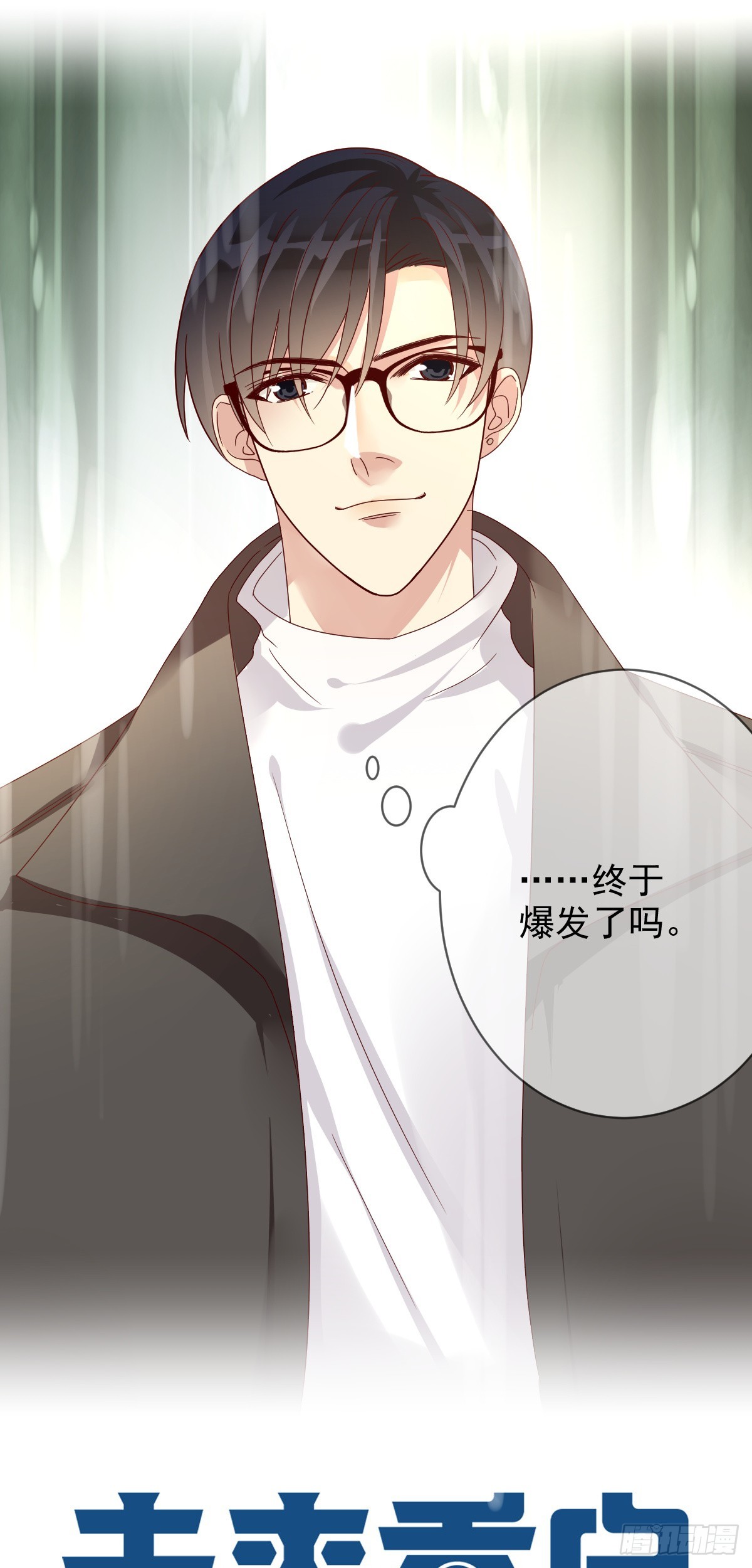 第193话：这才是我的实力！-第196话