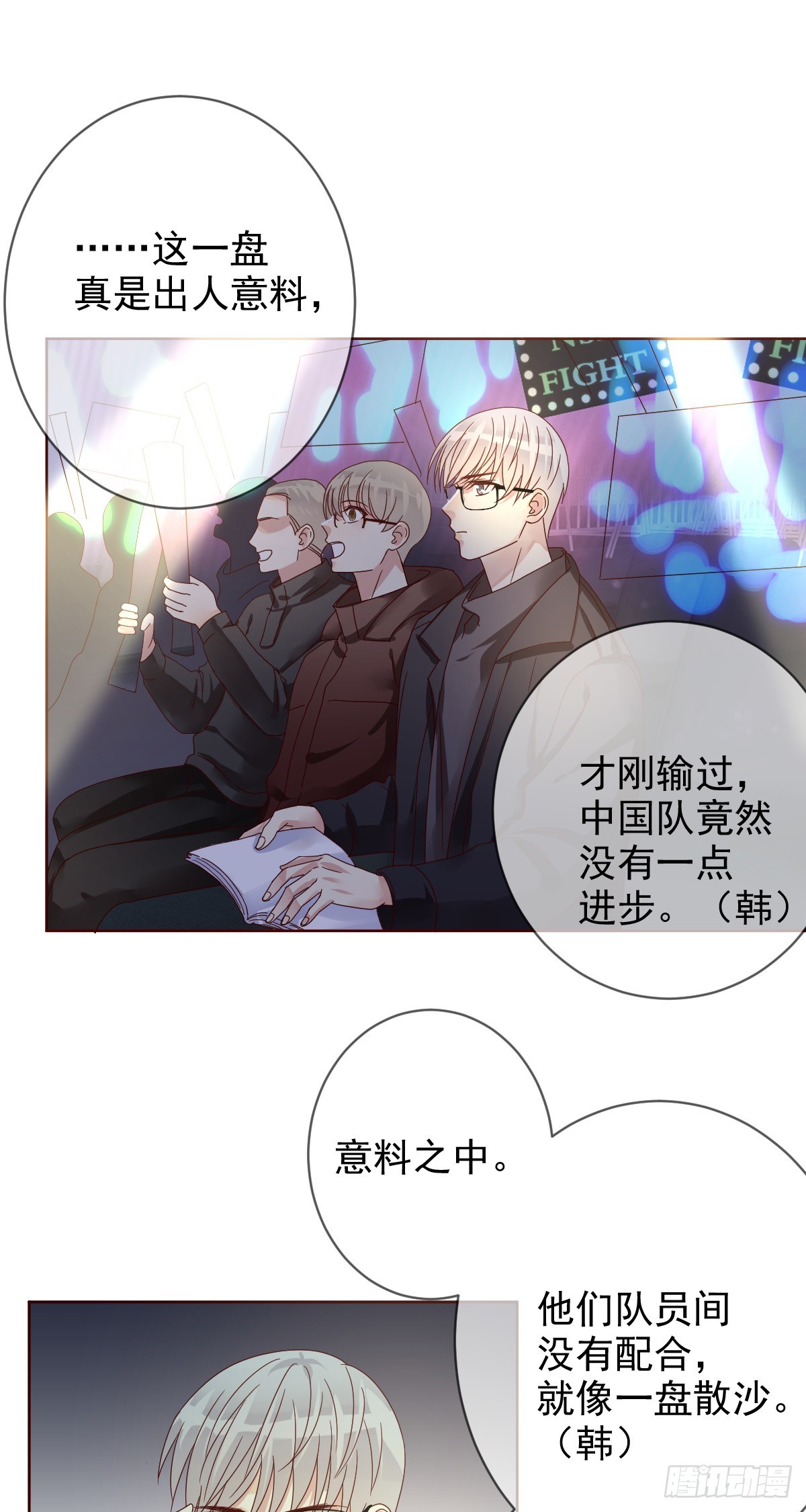 第193话：这才是我的实力！-第196话