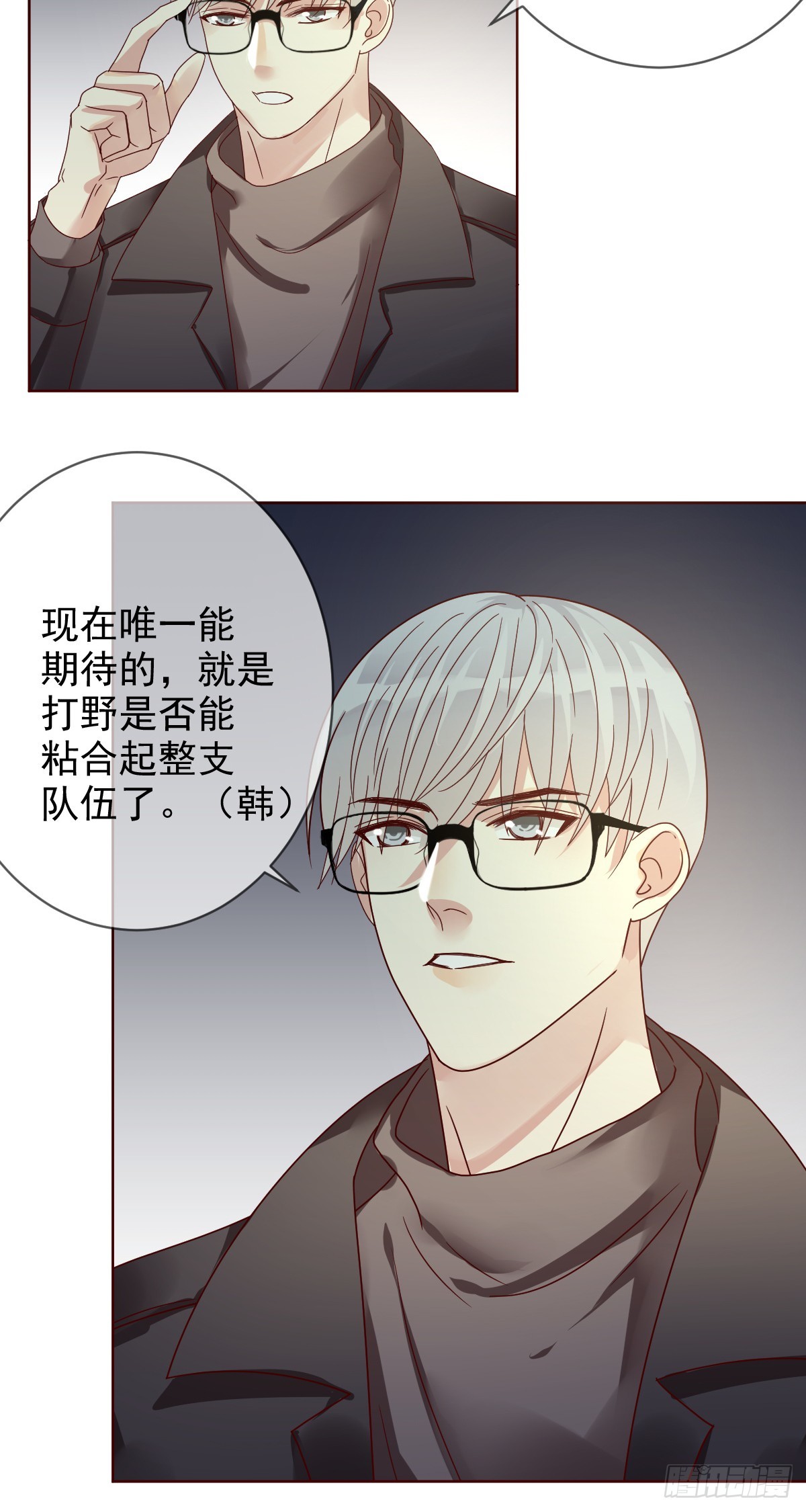 第193话：这才是我的实力！-第196话