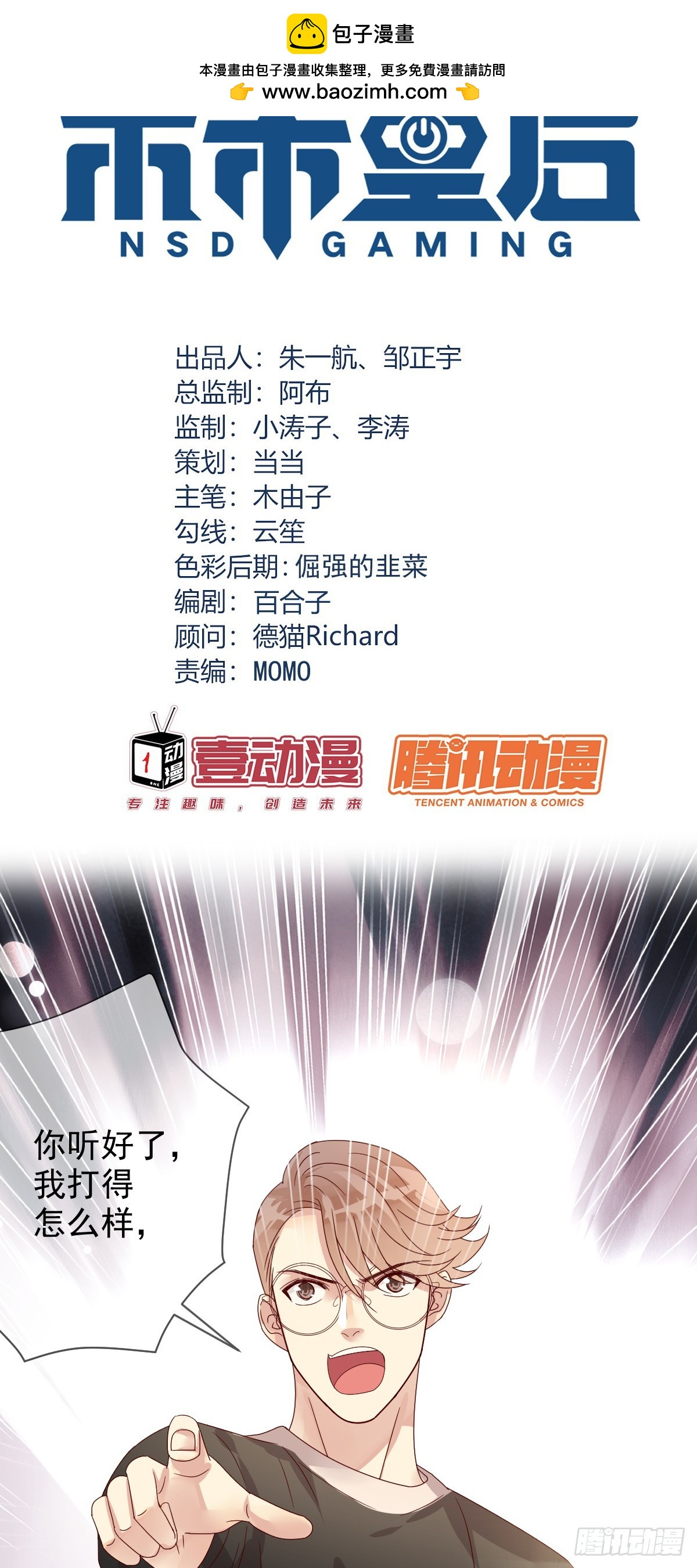 第193话：这才是我的实力！-第196话
