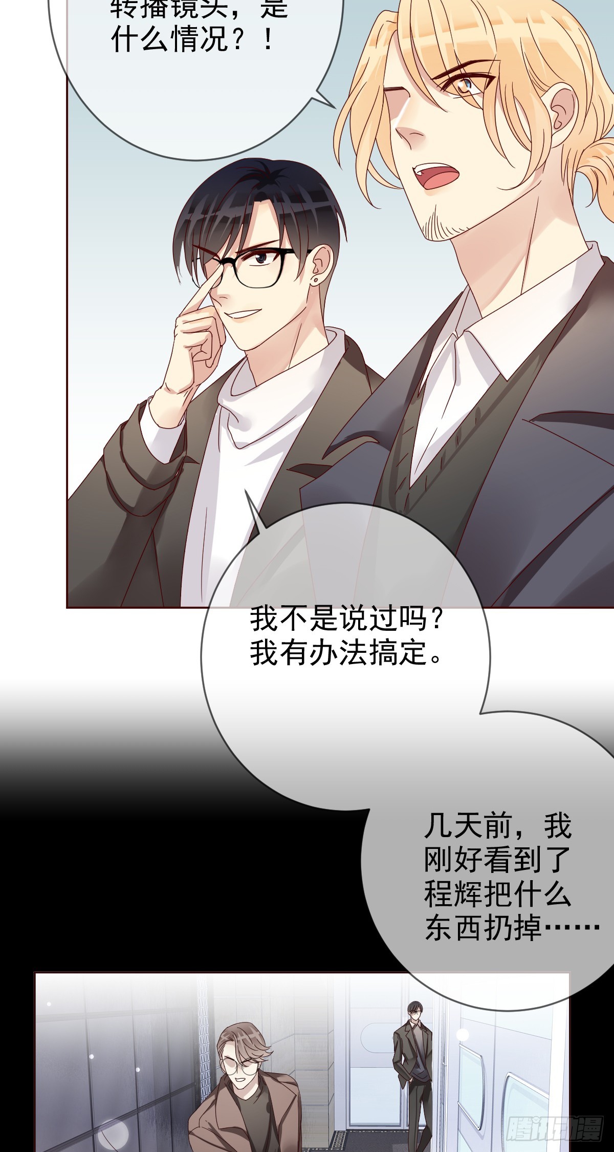 第193话：这才是我的实力！-第196话