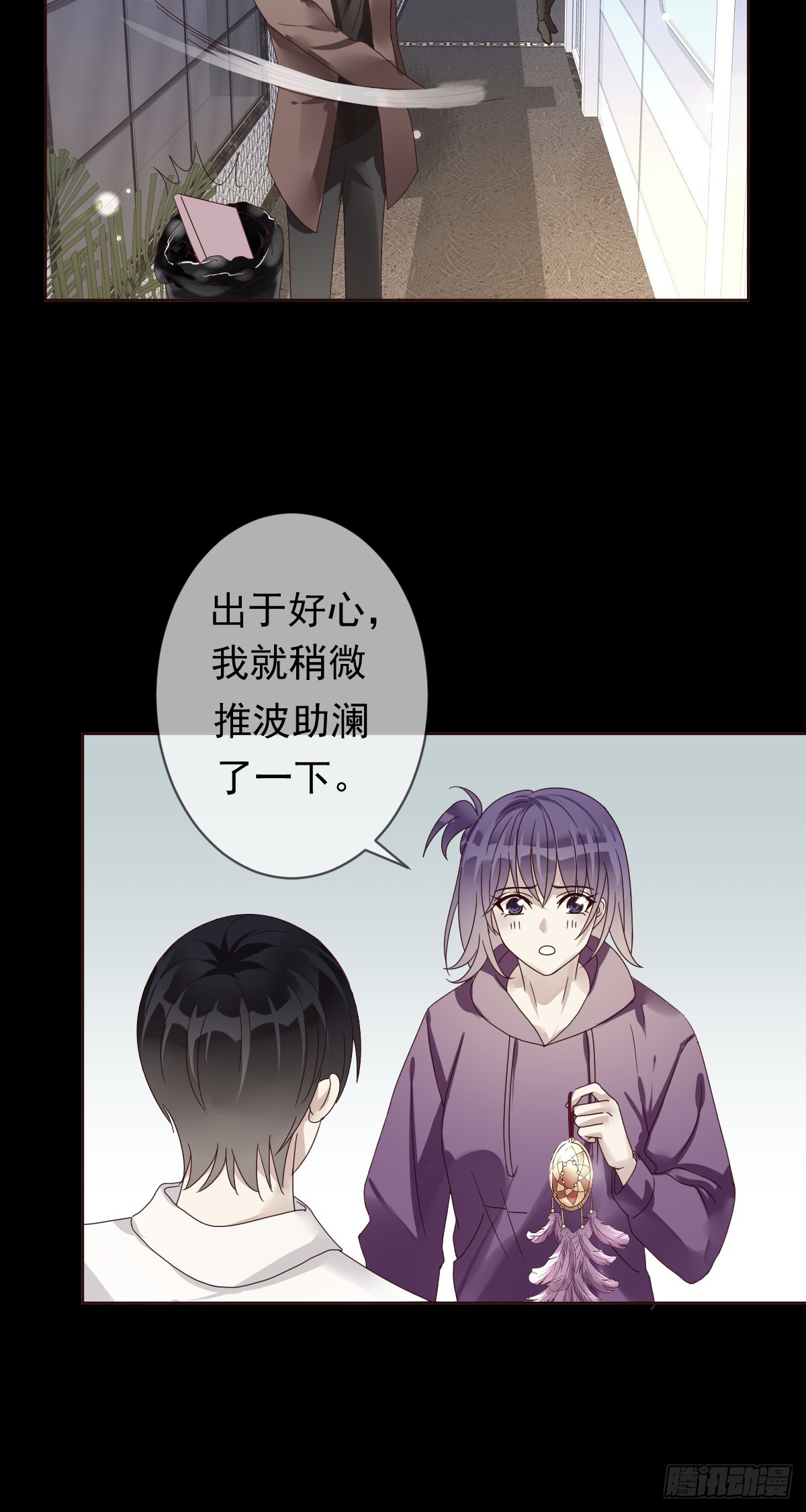 第193话：这才是我的实力！-第196话