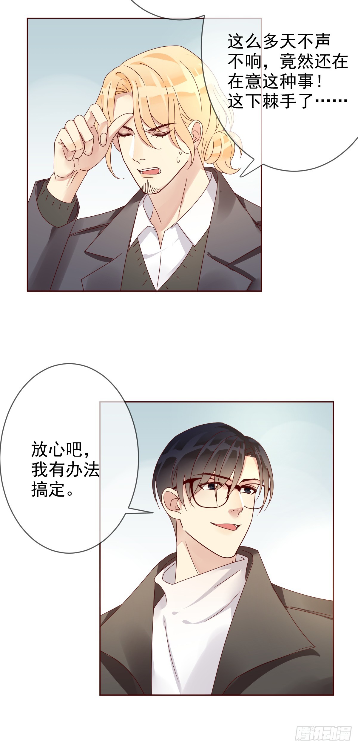 第193话：这才是我的实力！-第196话