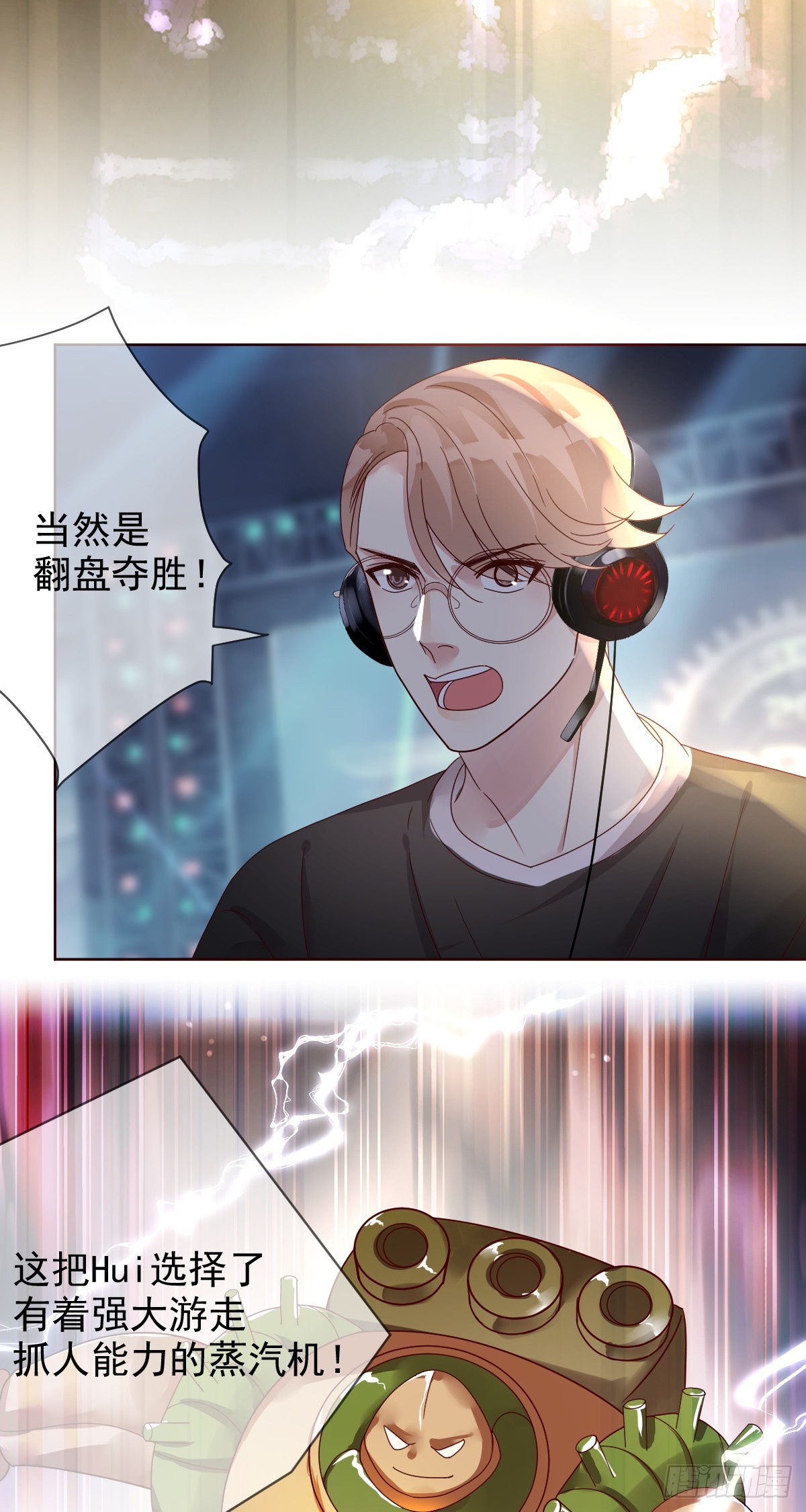 第193话：这才是我的实力！-第196话