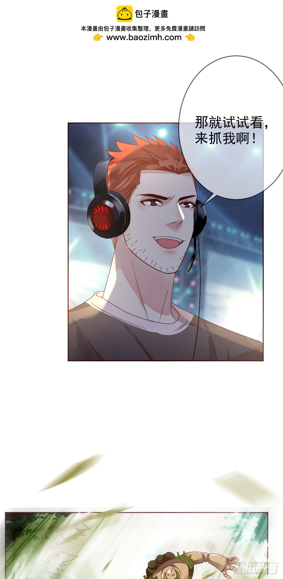 第193话：这才是我的实力！-第196话