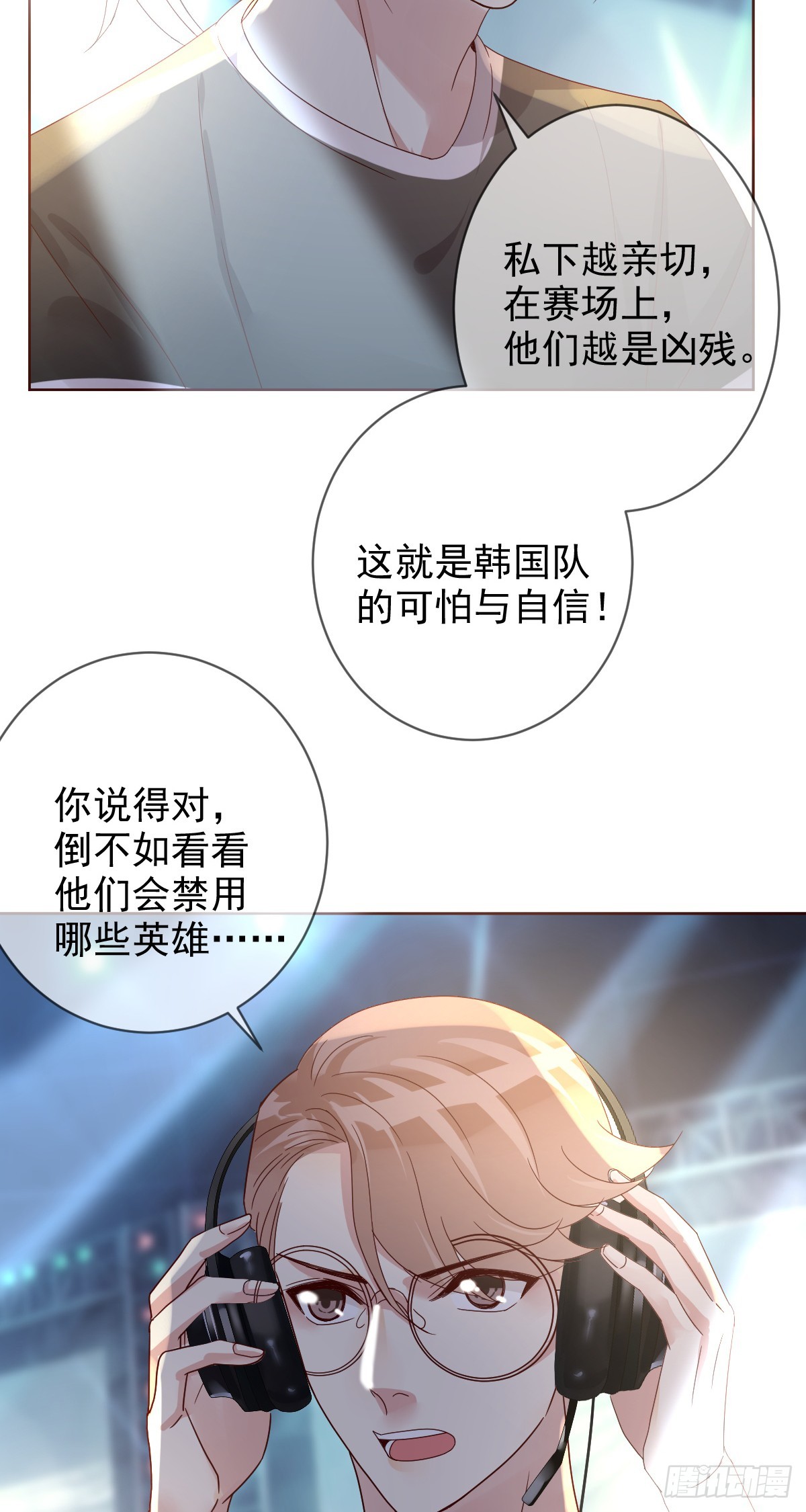 第195话：双杀！大魔王的恐怖-第198话