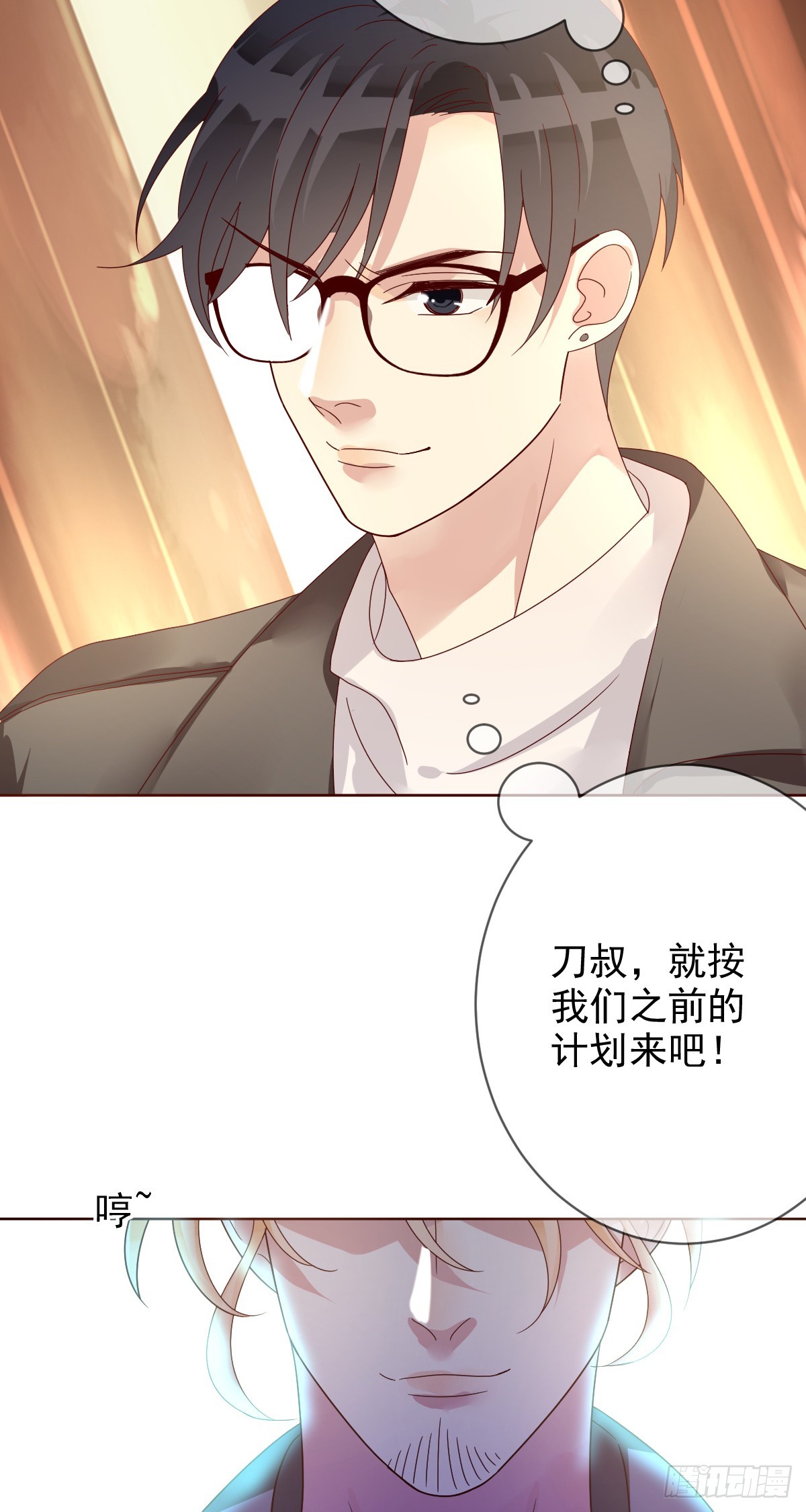 第195话：双杀！大魔王的恐怖-第198话