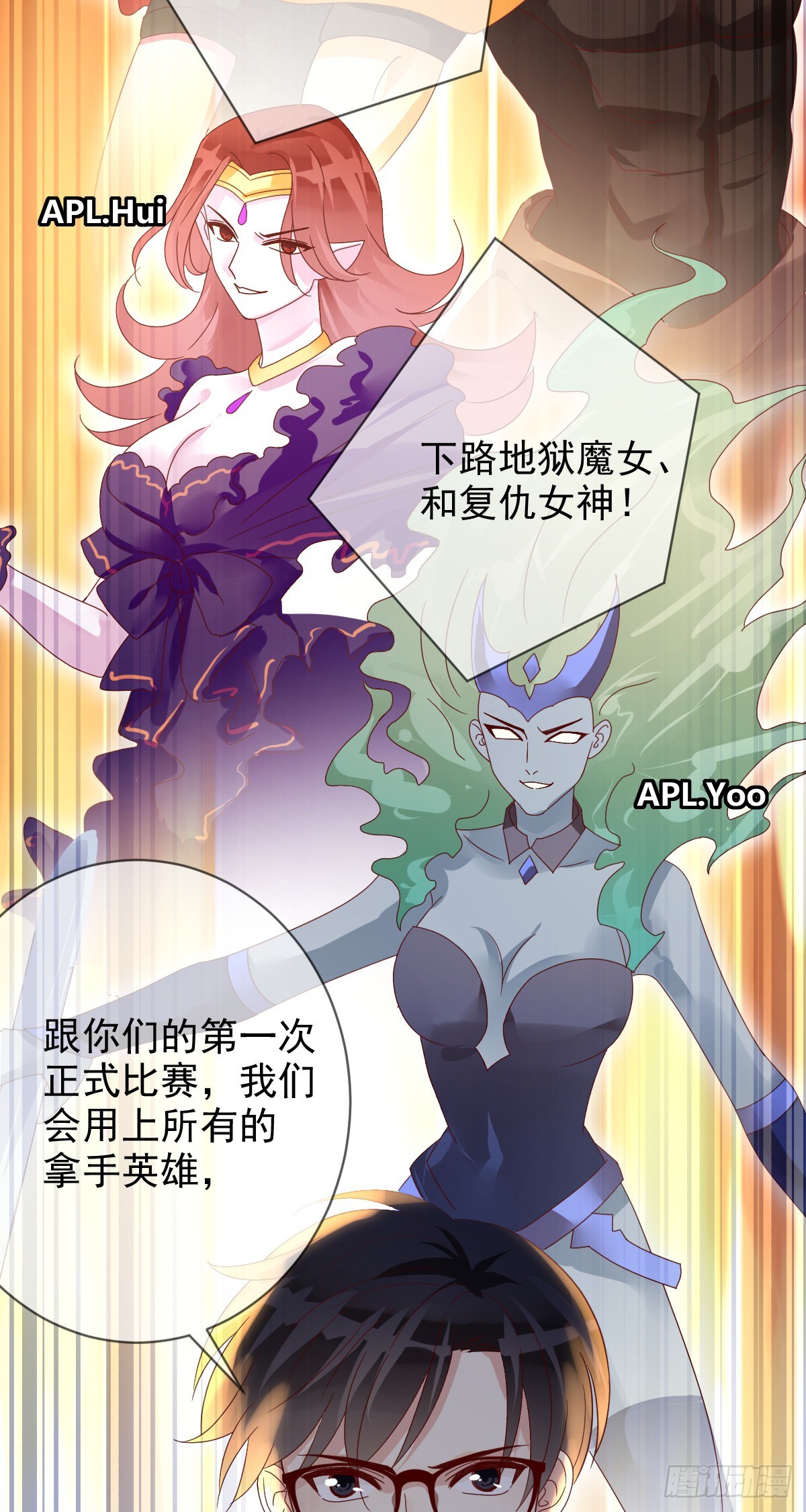 第195话：双杀！大魔王的恐怖-第198话
