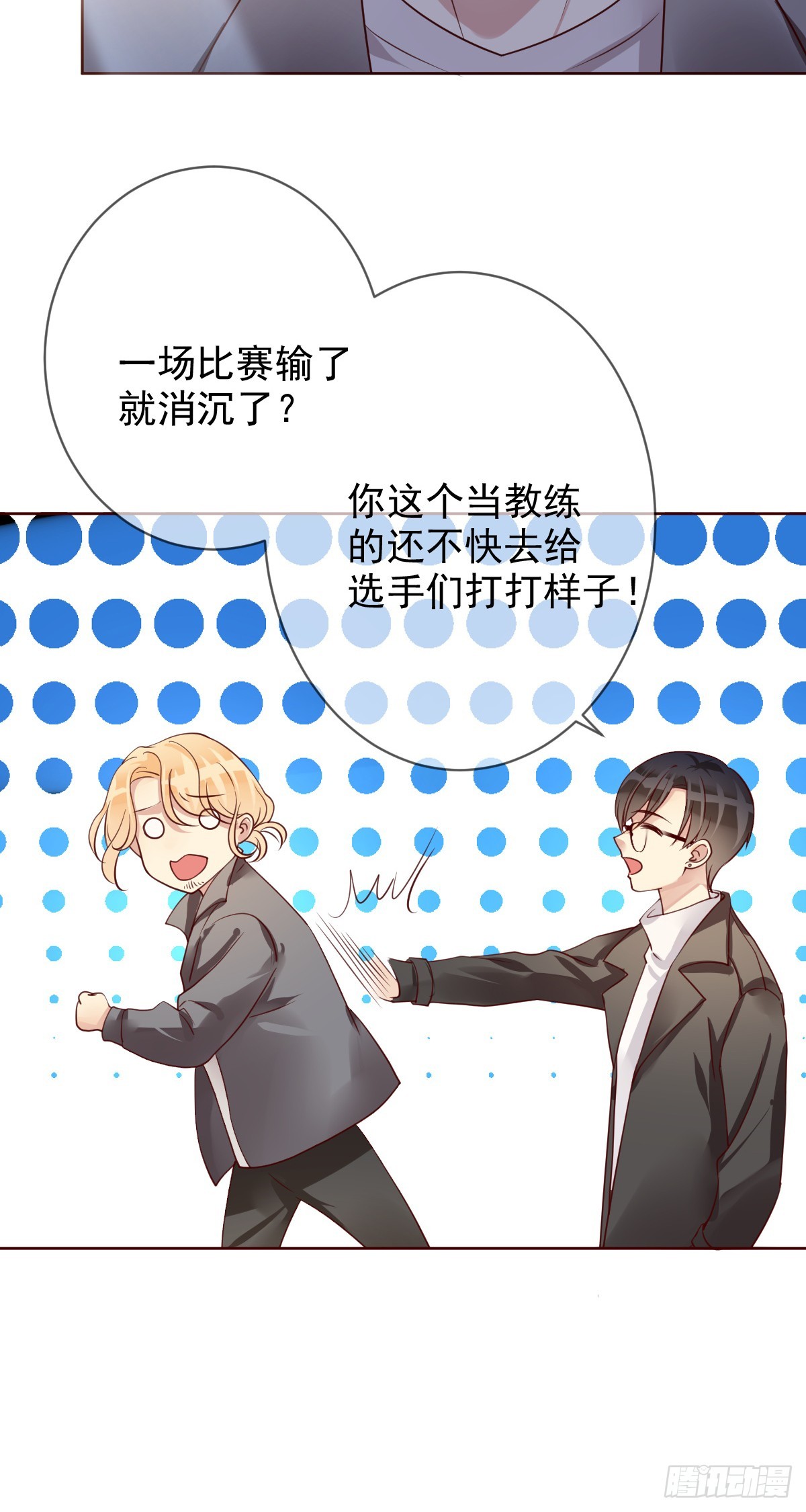 第197话：败北？-第200话