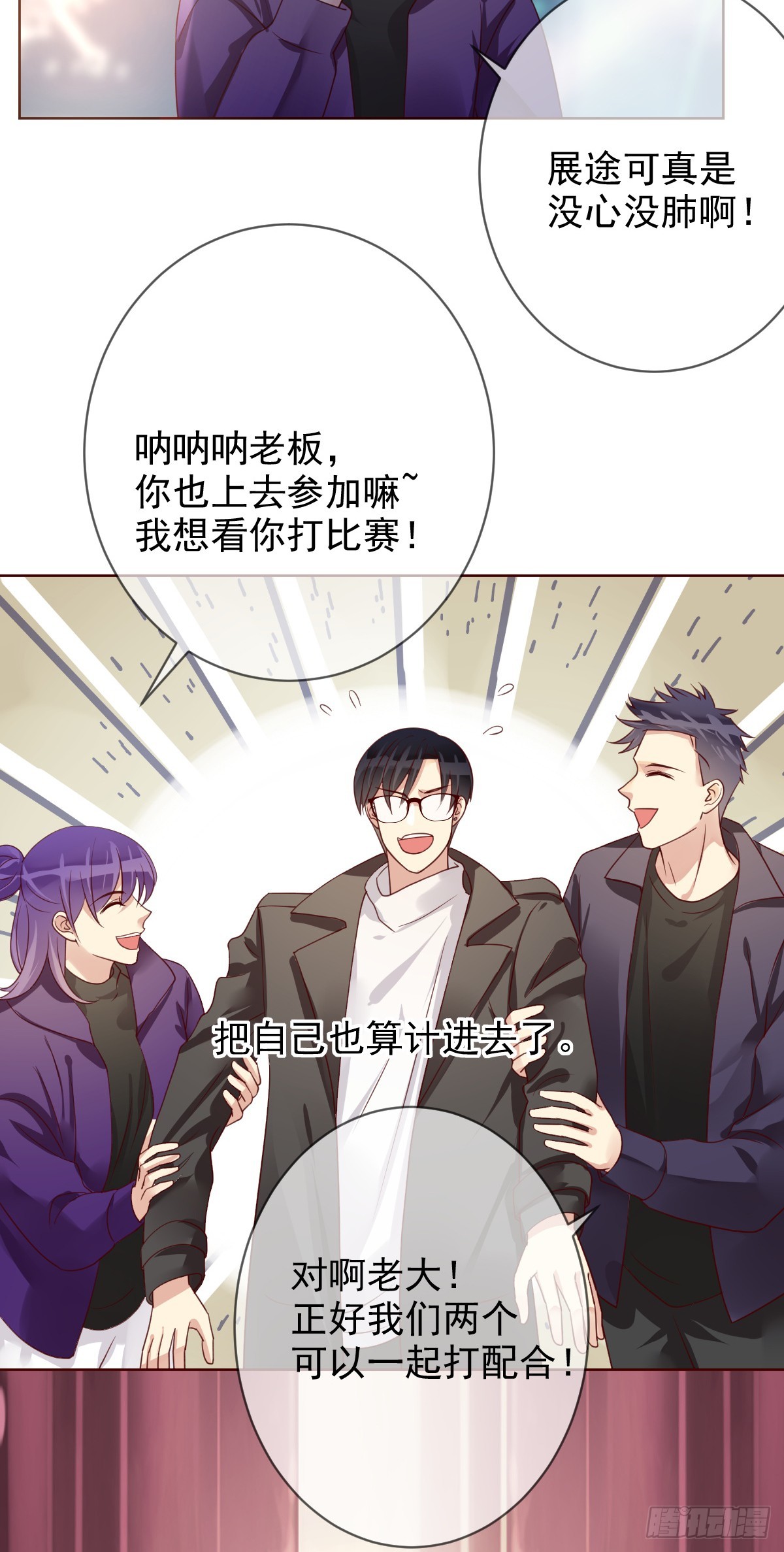 第197话：败北？-第200话