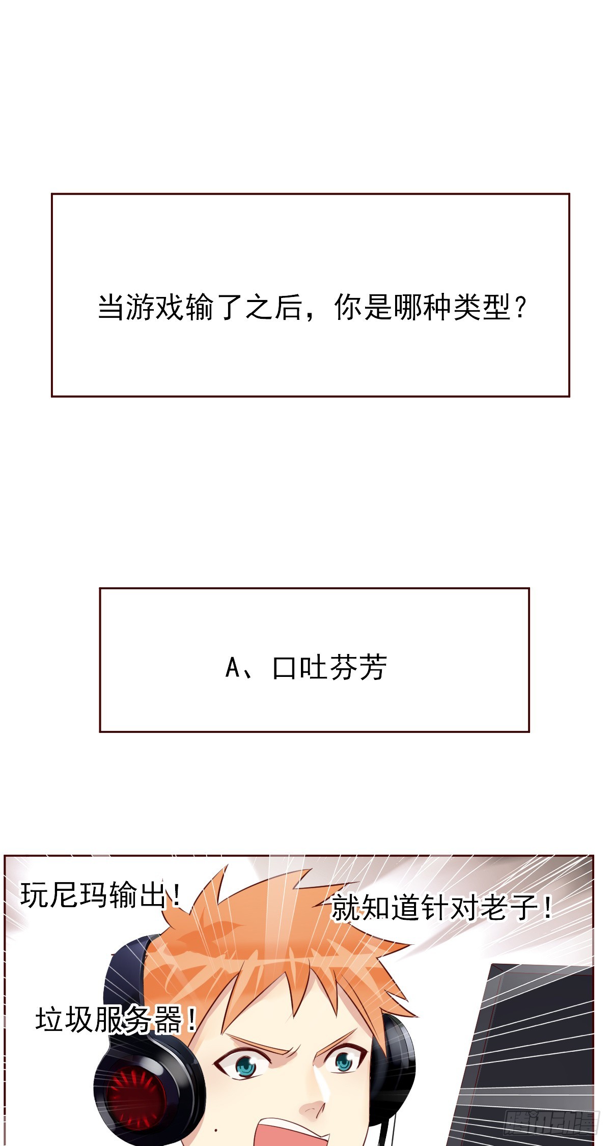 第197话：败北？-第200话