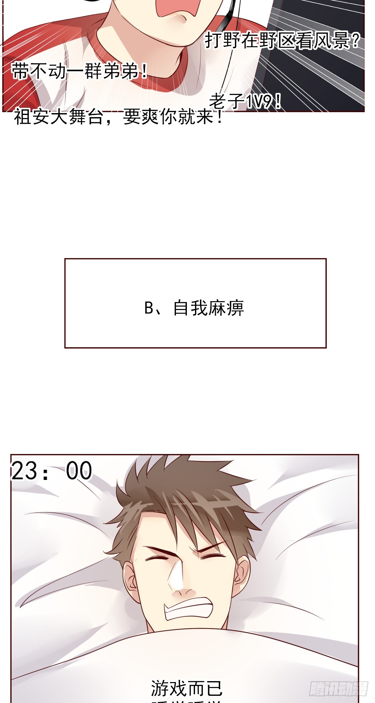 第197话：败北？-第200话