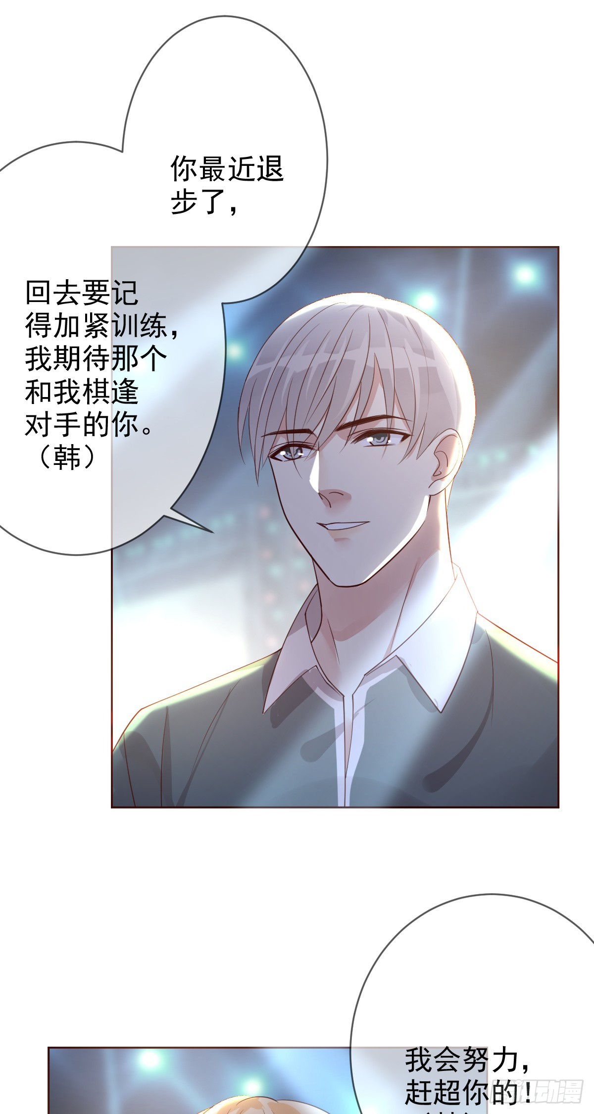 第197话：败北？-第200话
