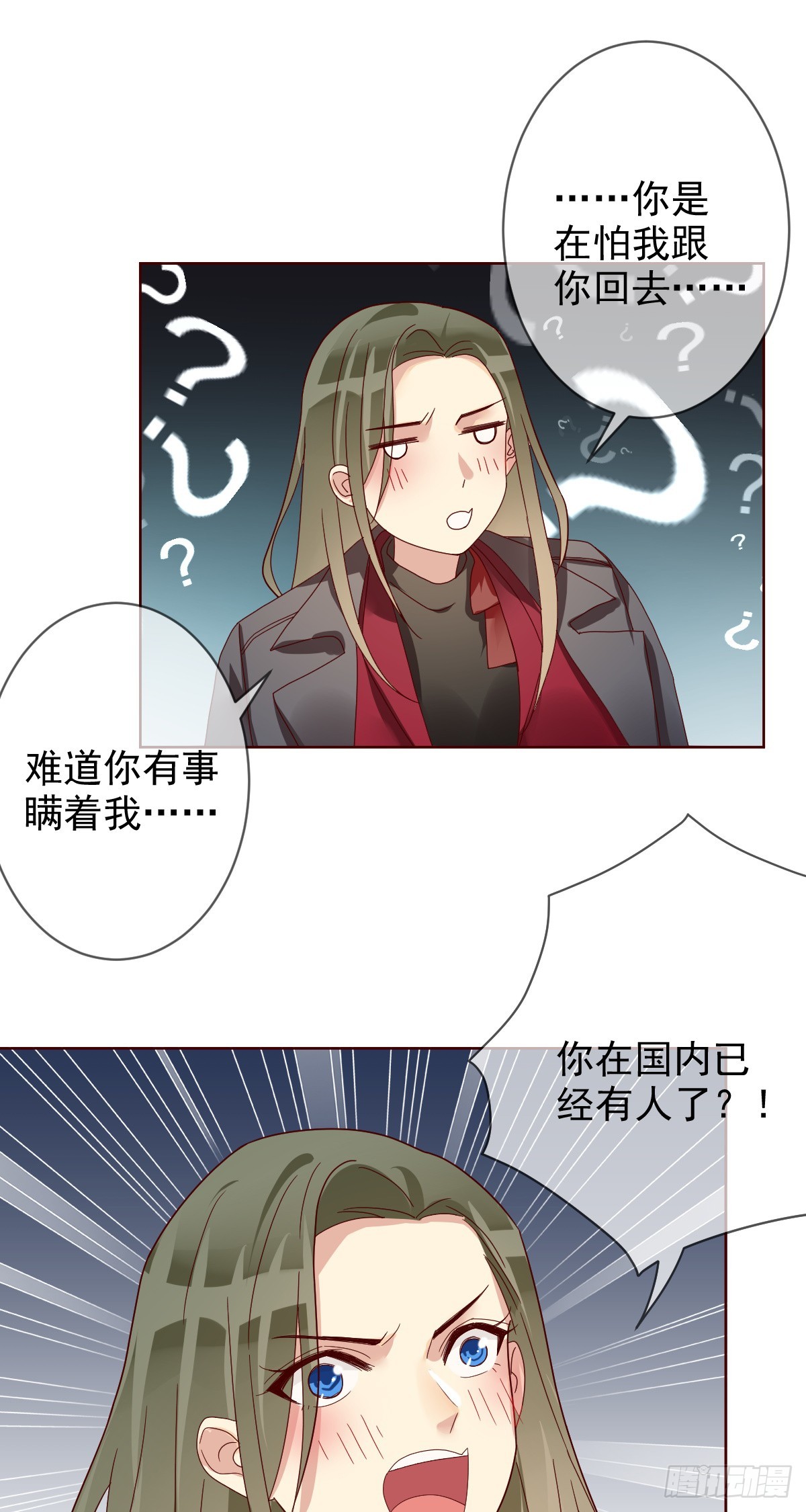 第199话：你愿意娶我么？-第202话